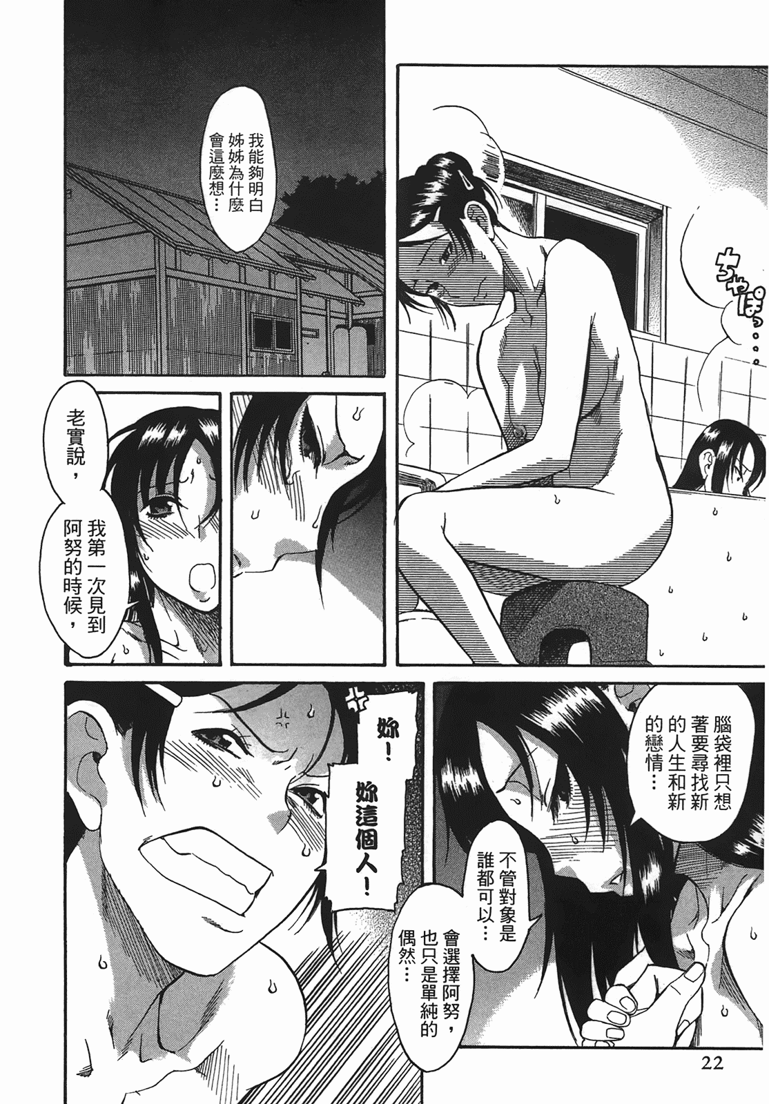 汉化版-[甘詰留太] 年上ノ彼女(年上彼女) vol.03_第1集