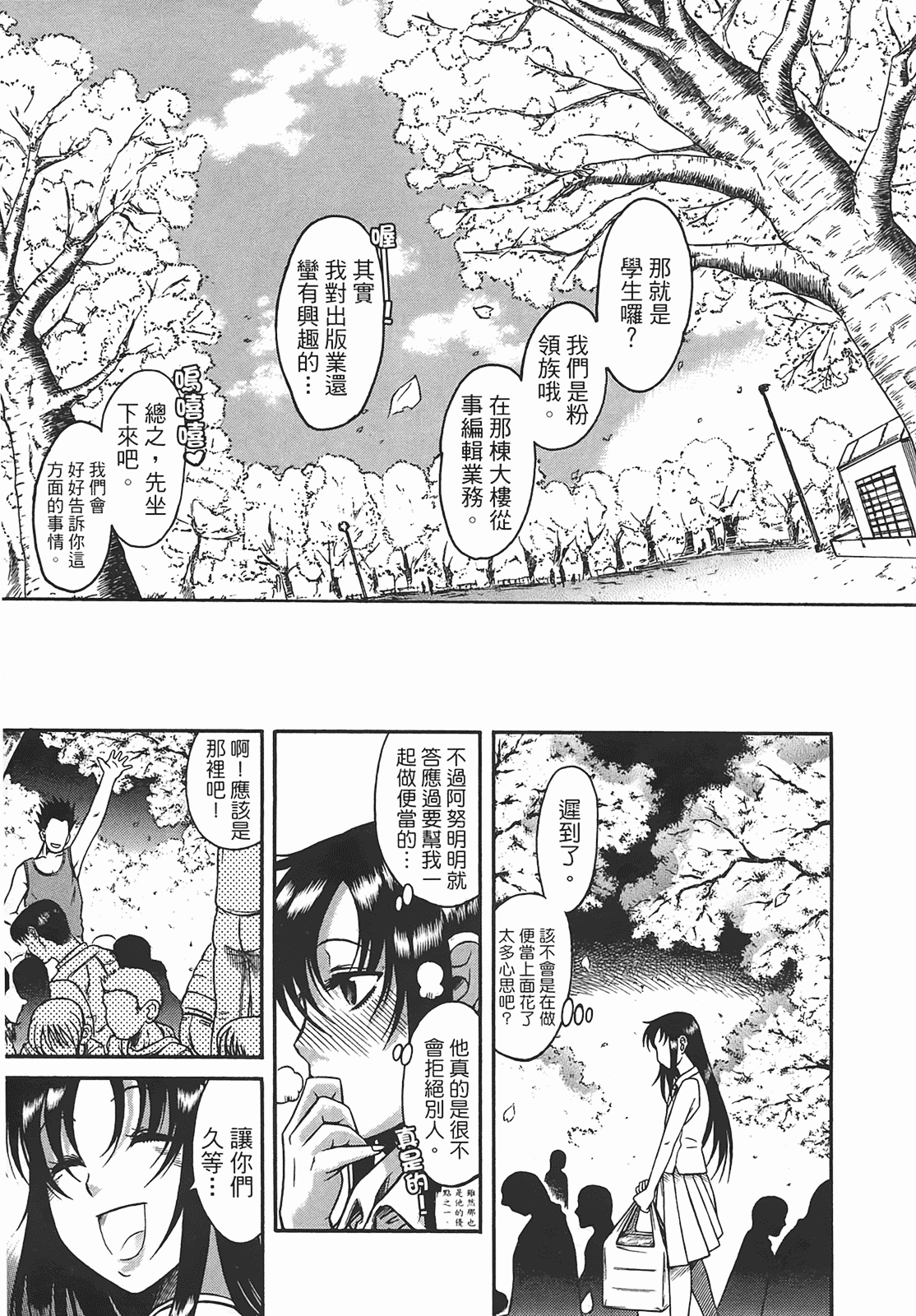 汉化版-[甘詰留太] 年上ノ彼女(年上彼女) vol.03_第2集