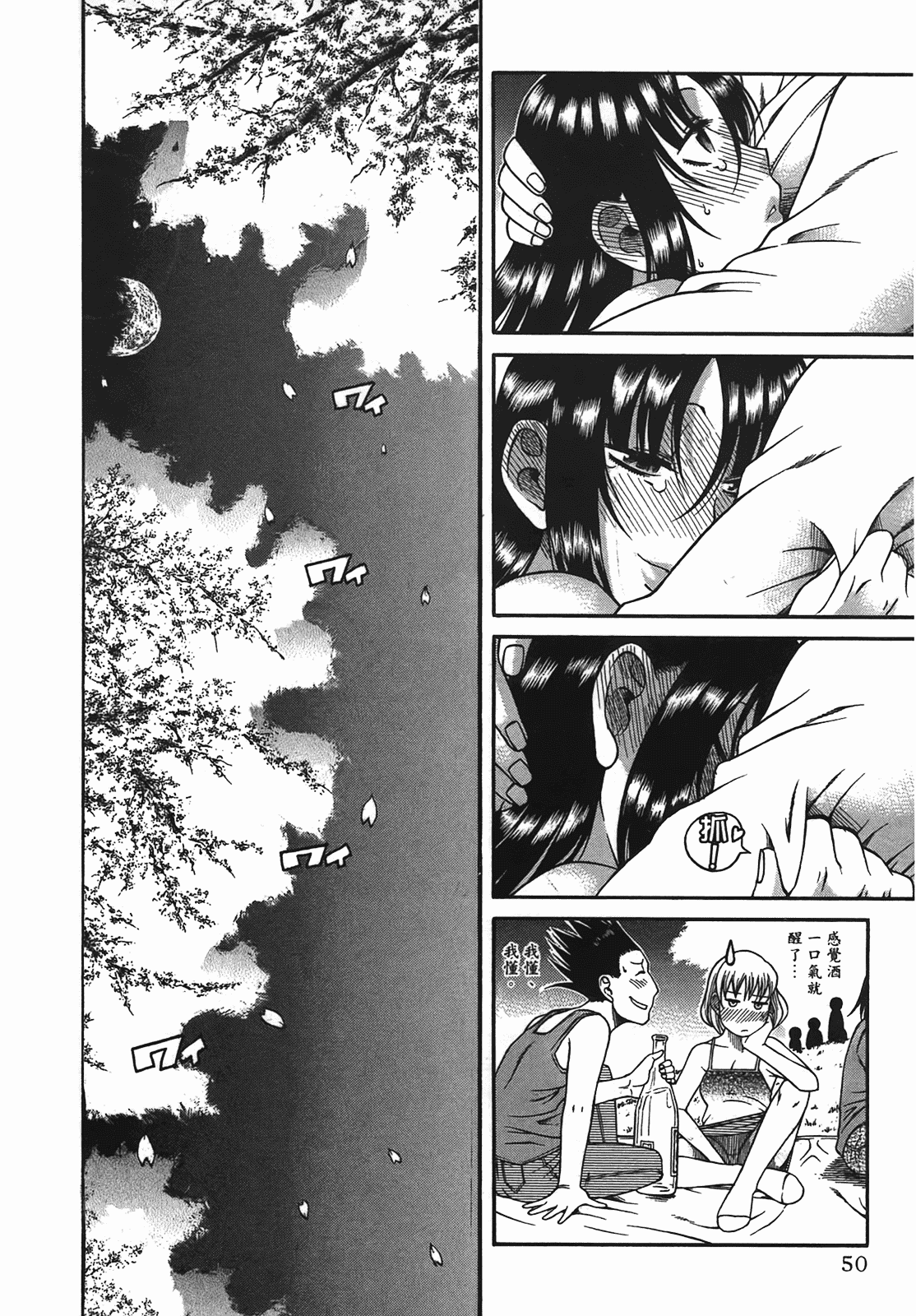汉化版-[甘詰留太] 年上ノ彼女(年上彼女) vol.03_第2集