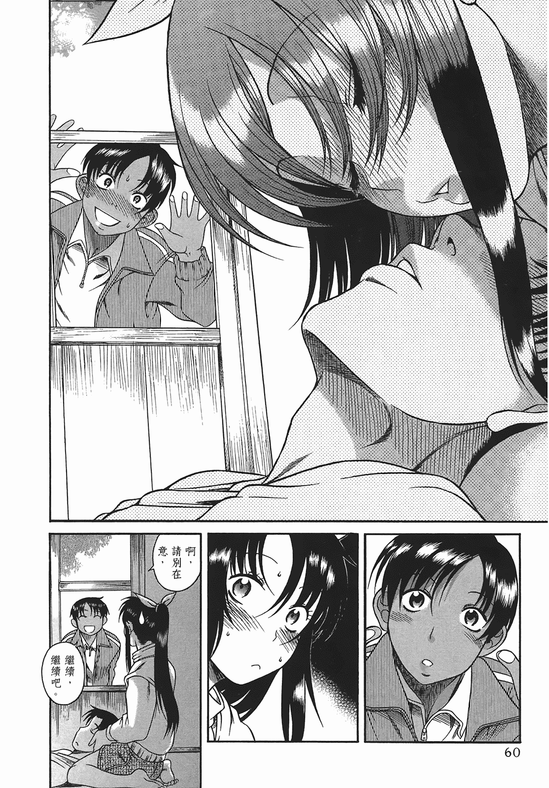 汉化版-[甘詰留太] 年上ノ彼女(年上彼女) vol.03_第3集