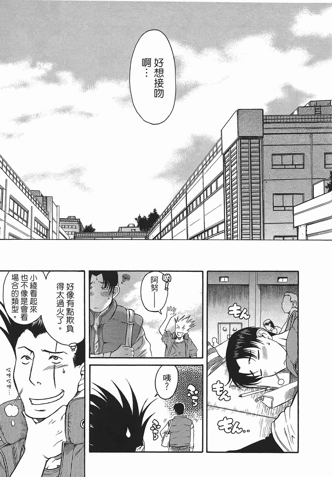 汉化版-[甘詰留太] 年上ノ彼女(年上彼女) vol.03_第3集