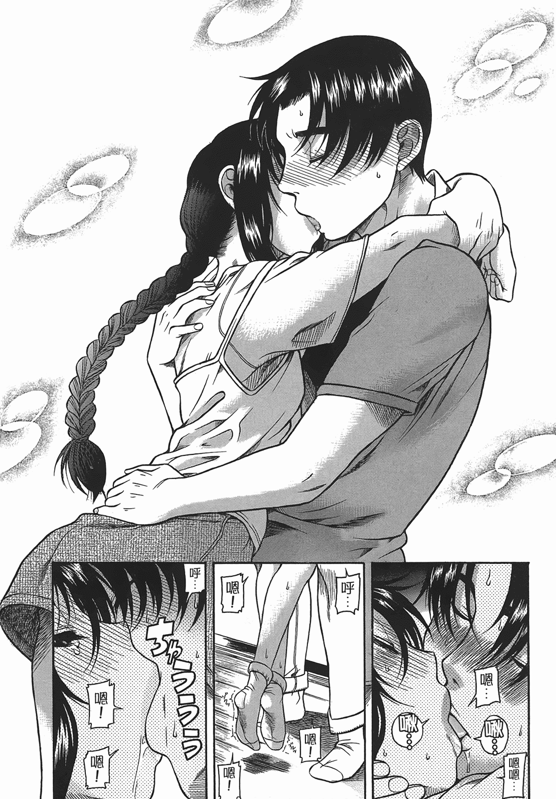 汉化版-[甘詰留太] 年上ノ彼女(年上彼女) vol.03_第3集