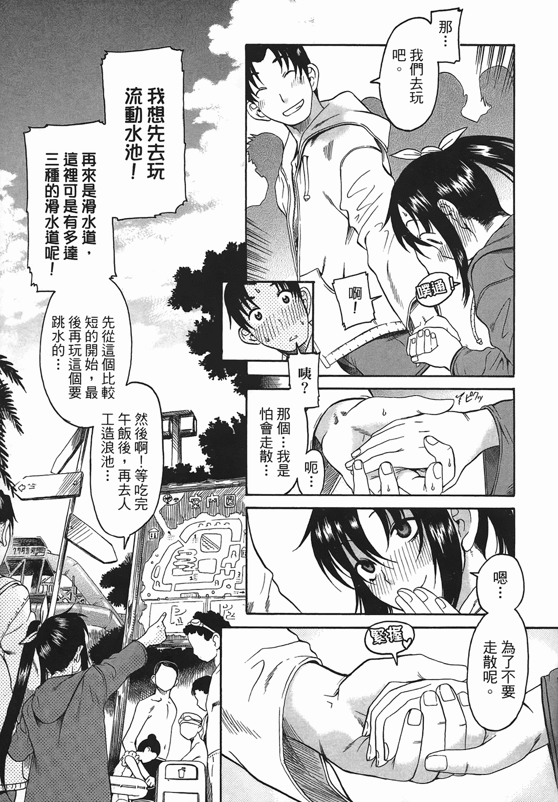 汉化版-[甘詰留太] 年上ノ彼女(年上彼女) vol.03_第4集