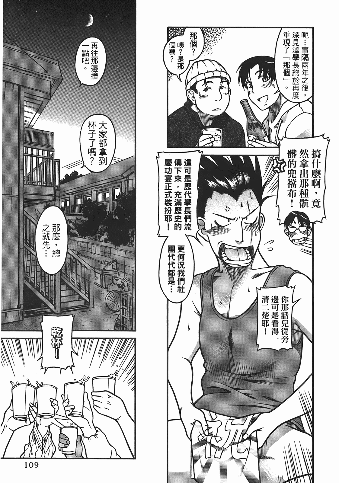 汉化版-[甘詰留太] 年上ノ彼女(年上彼女) vol.04_第5集