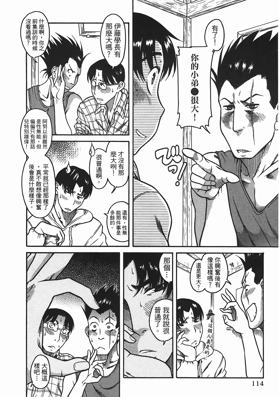 汉化版-[甘詰留太] 年上ノ彼女(年上彼女) vol.04_第5集