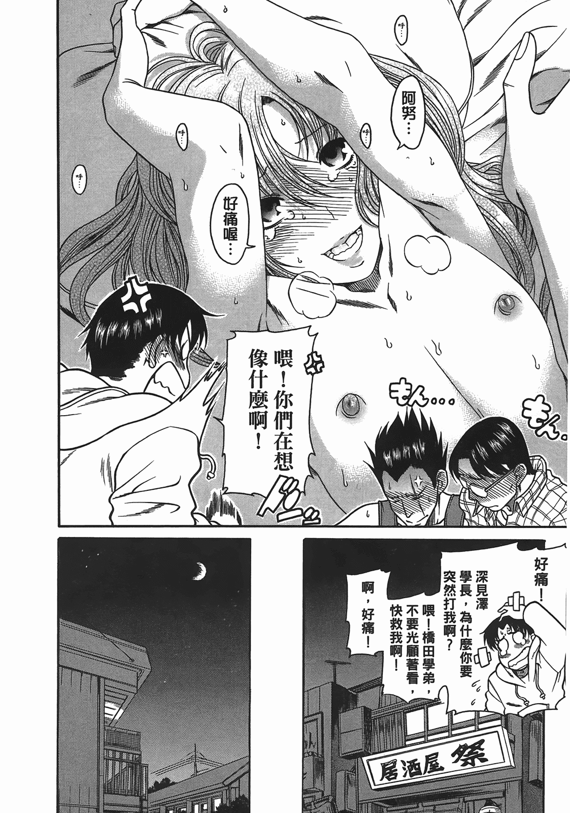 汉化版-[甘詰留太] 年上ノ彼女(年上彼女) vol.04_第5集