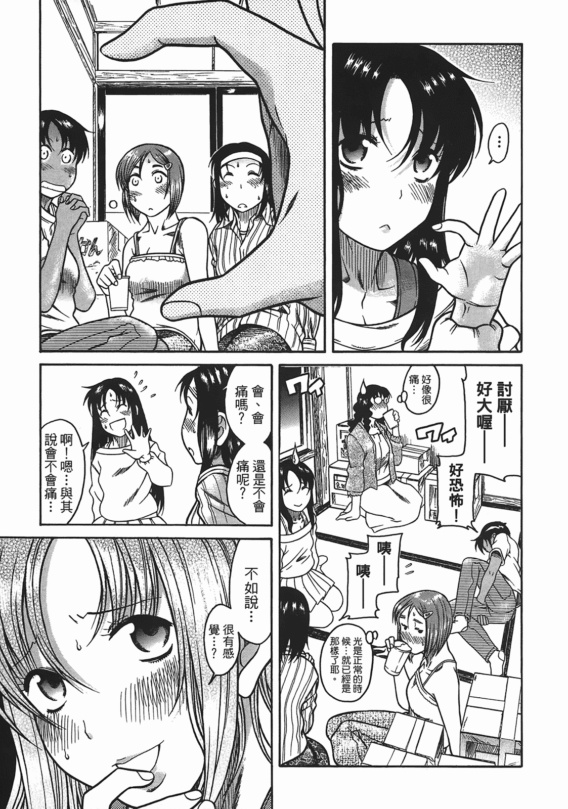 汉化版-[甘詰留太] 年上ノ彼女(年上彼女) vol.04_第5集