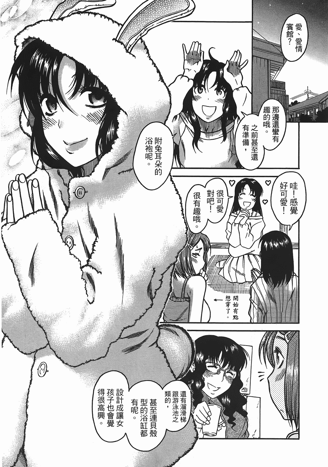 汉化版-[甘詰留太] 年上ノ彼女(年上彼女) vol.04_第5集