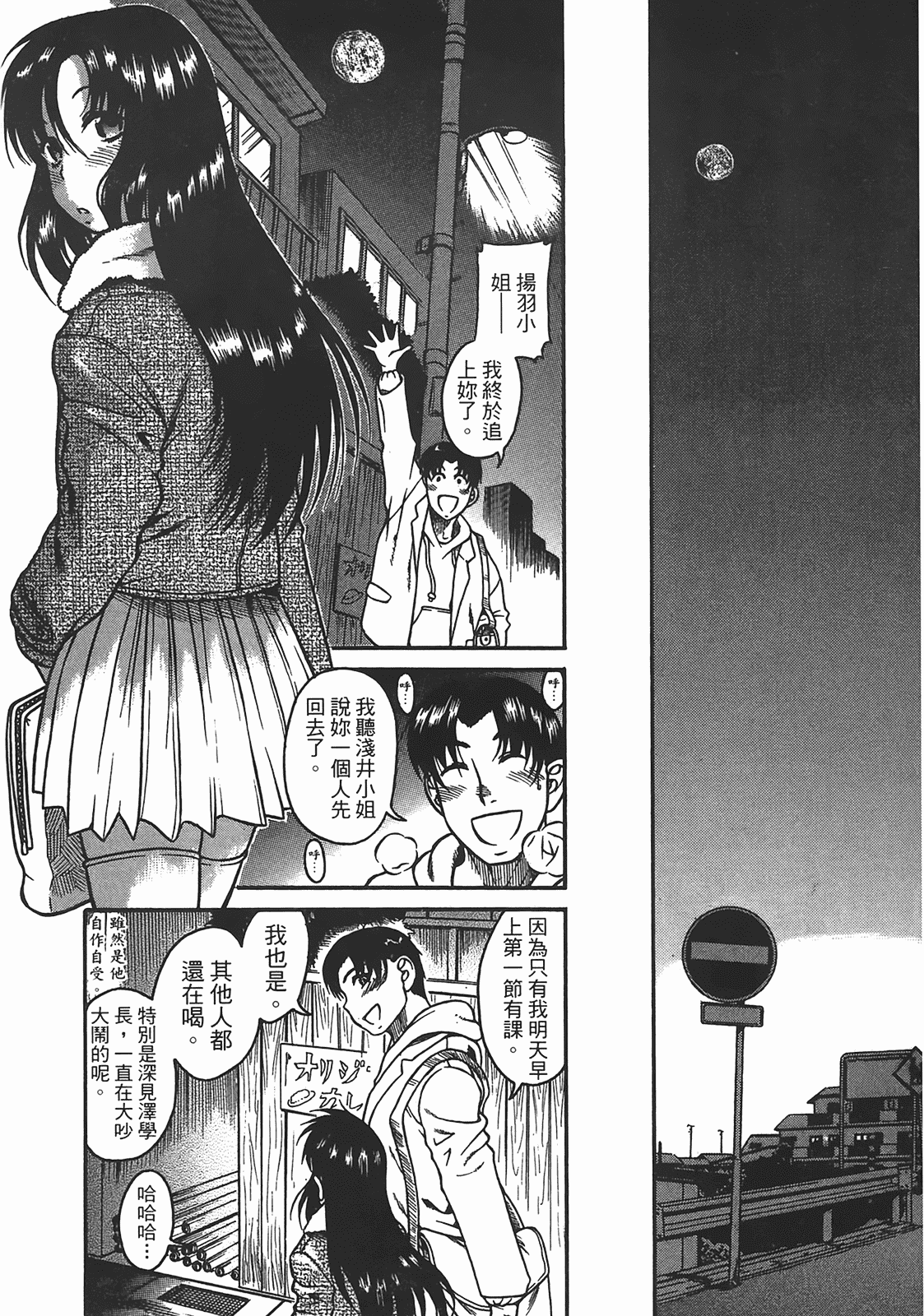 汉化版-[甘詰留太] 年上ノ彼女(年上彼女) vol.04_第6集