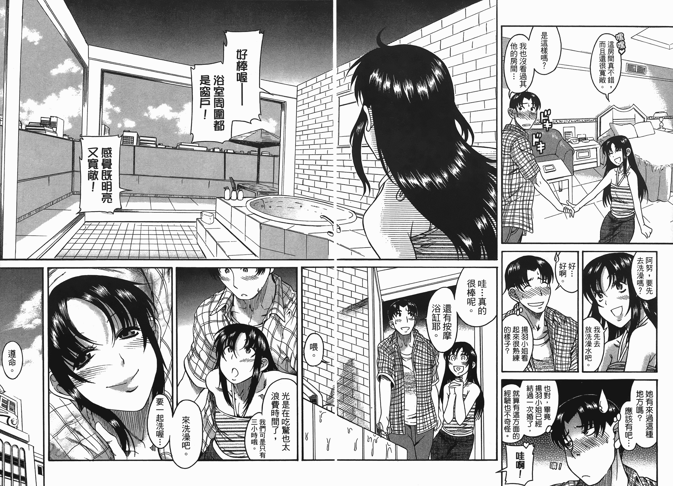 汉化版-[甘詰留太] 年上ノ彼女(年上彼女) vol.04_第1集