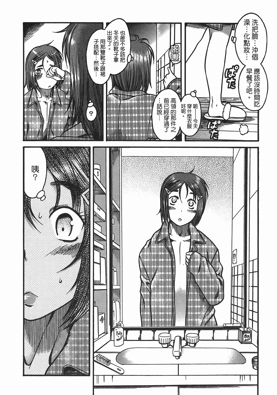 汉化版-[甘詰留太] 年上ノ彼女(年上彼女) vol.04_第6集
