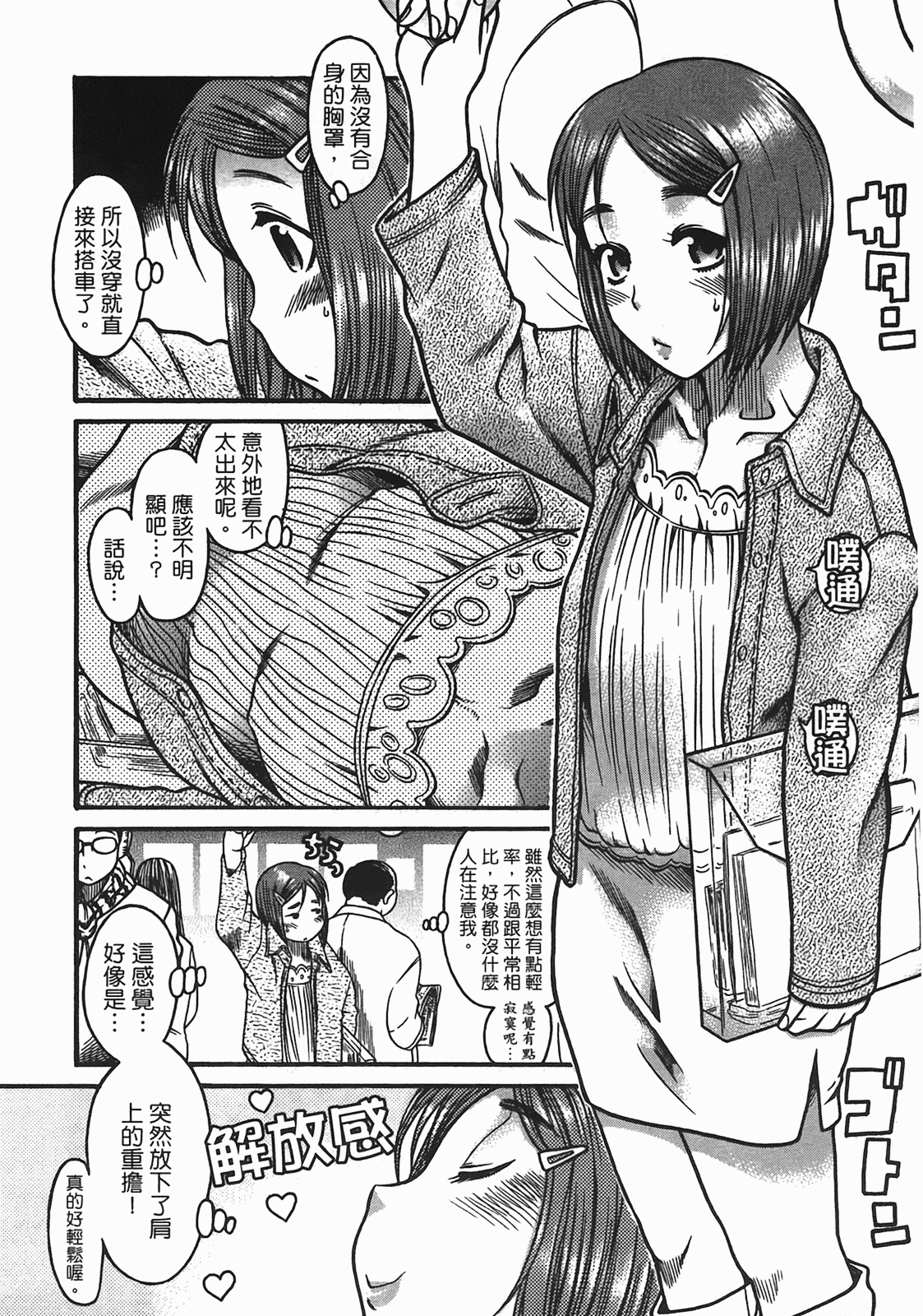 汉化版-[甘詰留太] 年上ノ彼女(年上彼女) vol.04_第6集