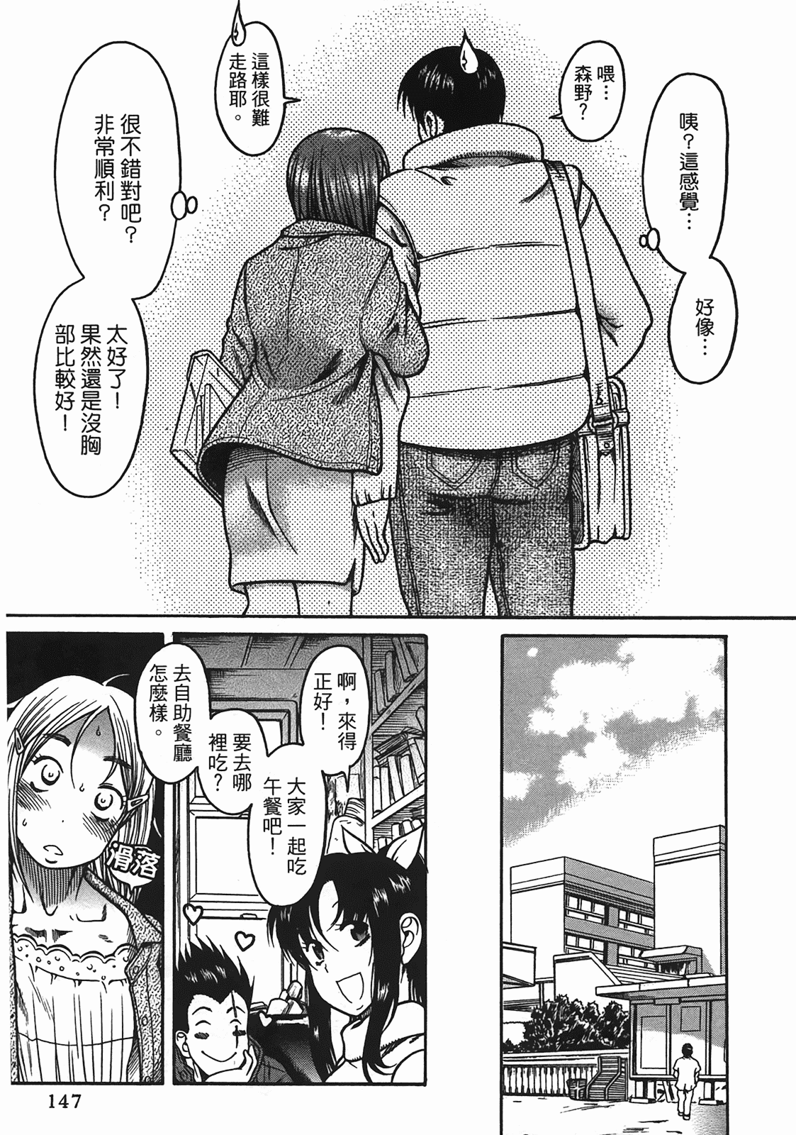 汉化版-[甘詰留太] 年上ノ彼女(年上彼女) vol.04_第6集