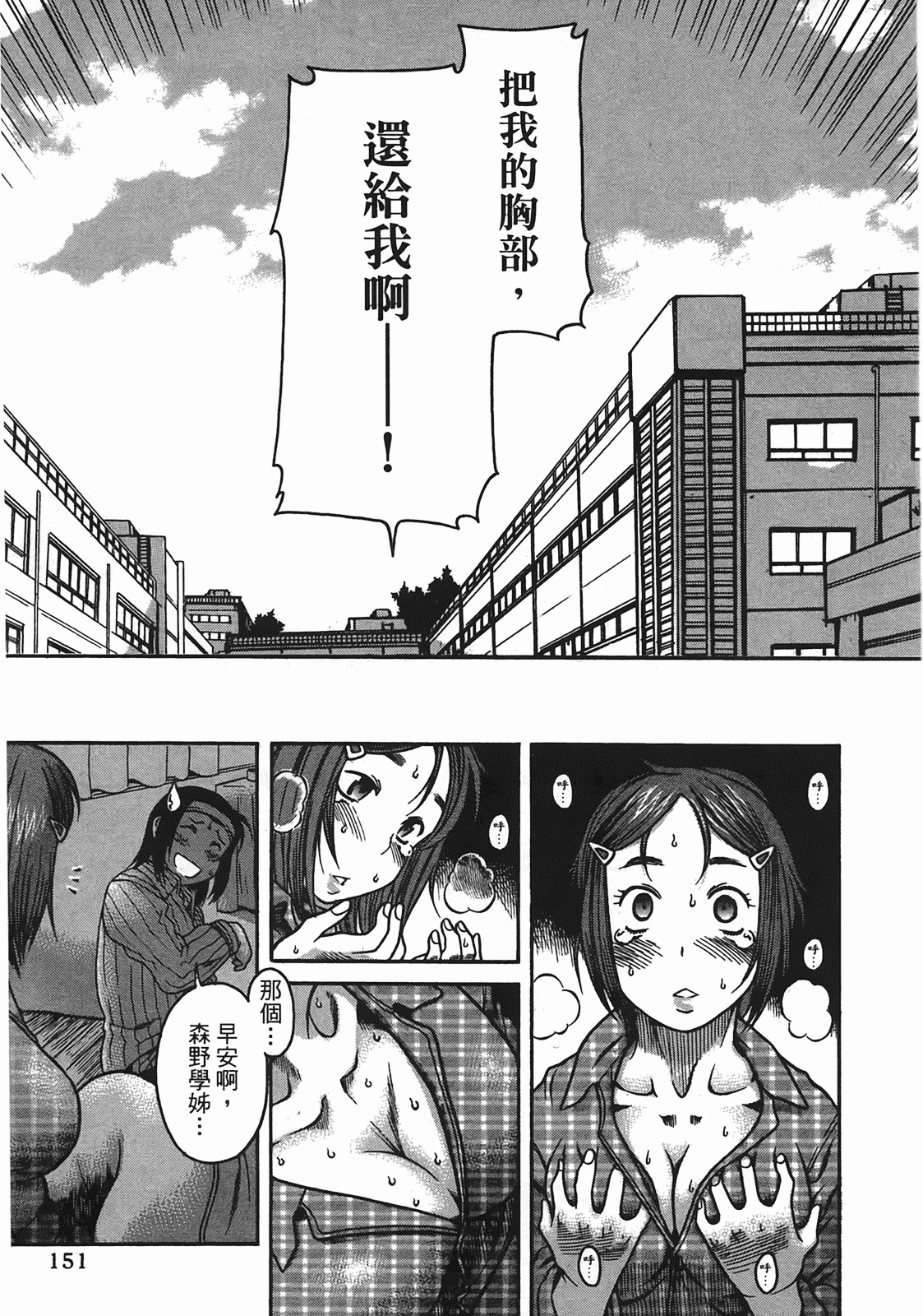 汉化版-[甘詰留太] 年上ノ彼女(年上彼女) vol.04_第6集