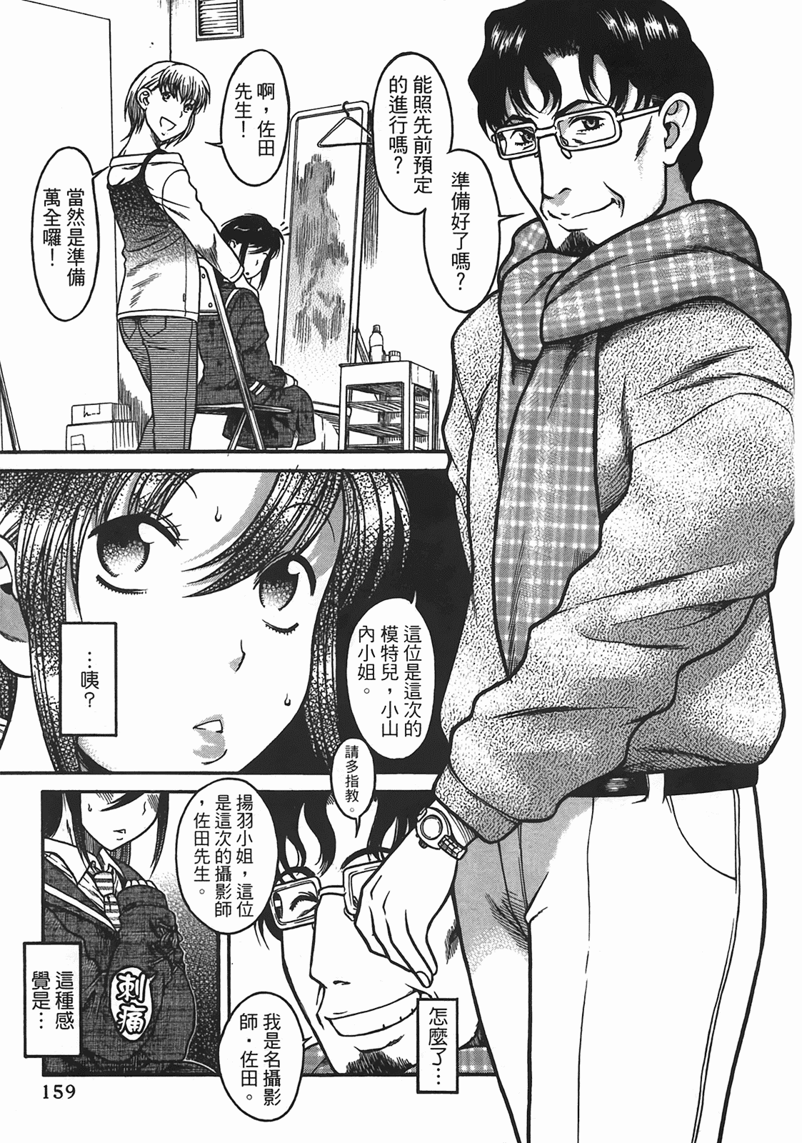 汉化版-[甘詰留太] 年上ノ彼女(年上彼女) vol.04_第7集