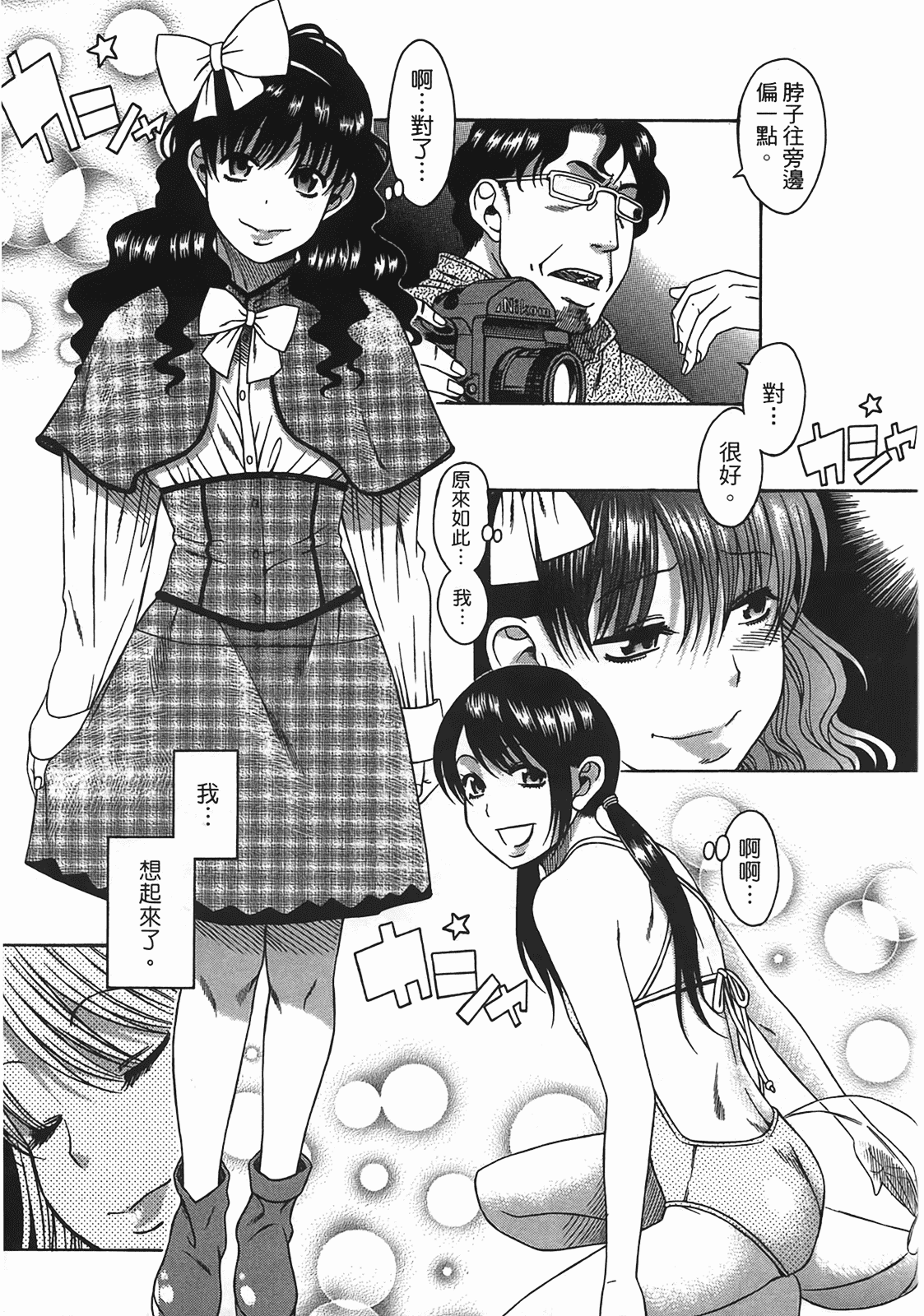 汉化版-[甘詰留太] 年上ノ彼女(年上彼女) vol.04_第7集