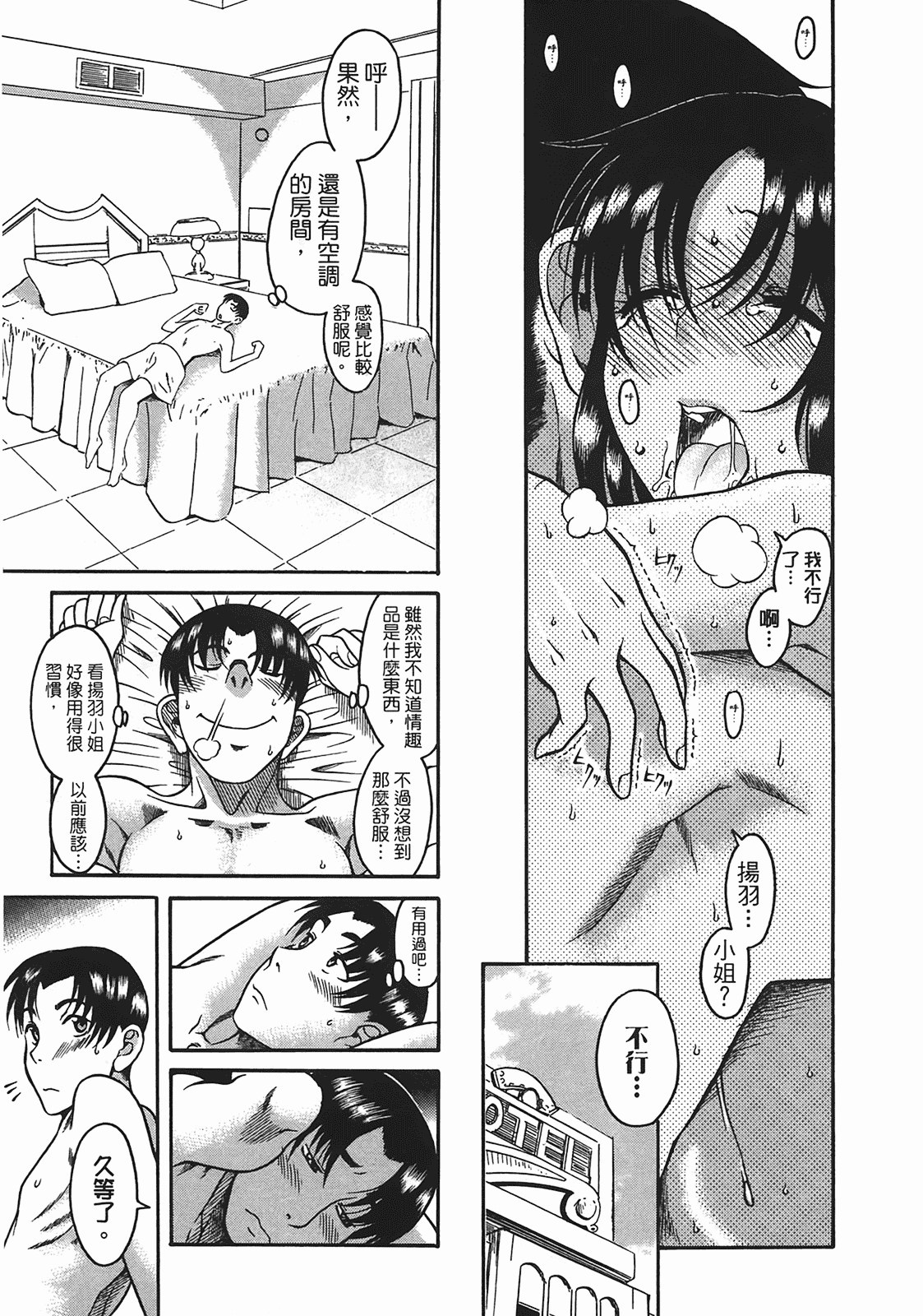 汉化版-[甘詰留太] 年上ノ彼女(年上彼女) vol.04_第1集