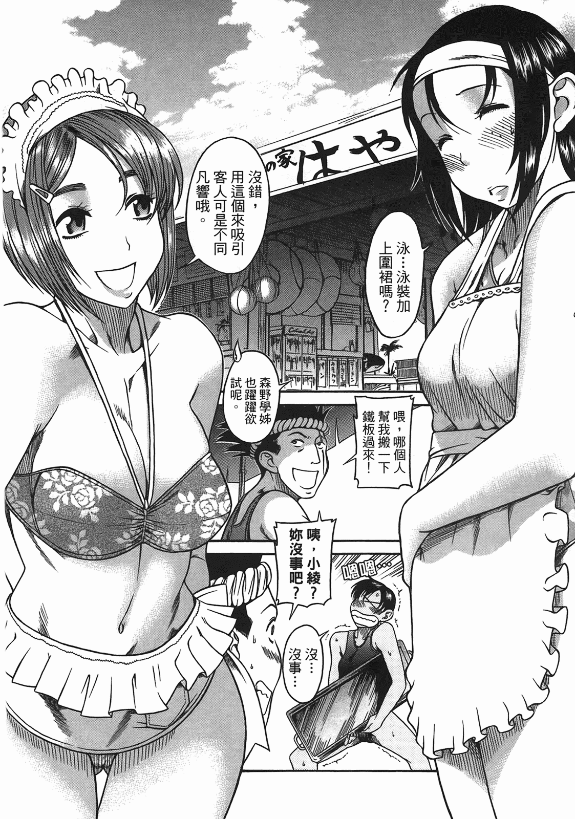 汉化版-[甘詰留太] 年上ノ彼女(年上彼女) vol.04_第2集