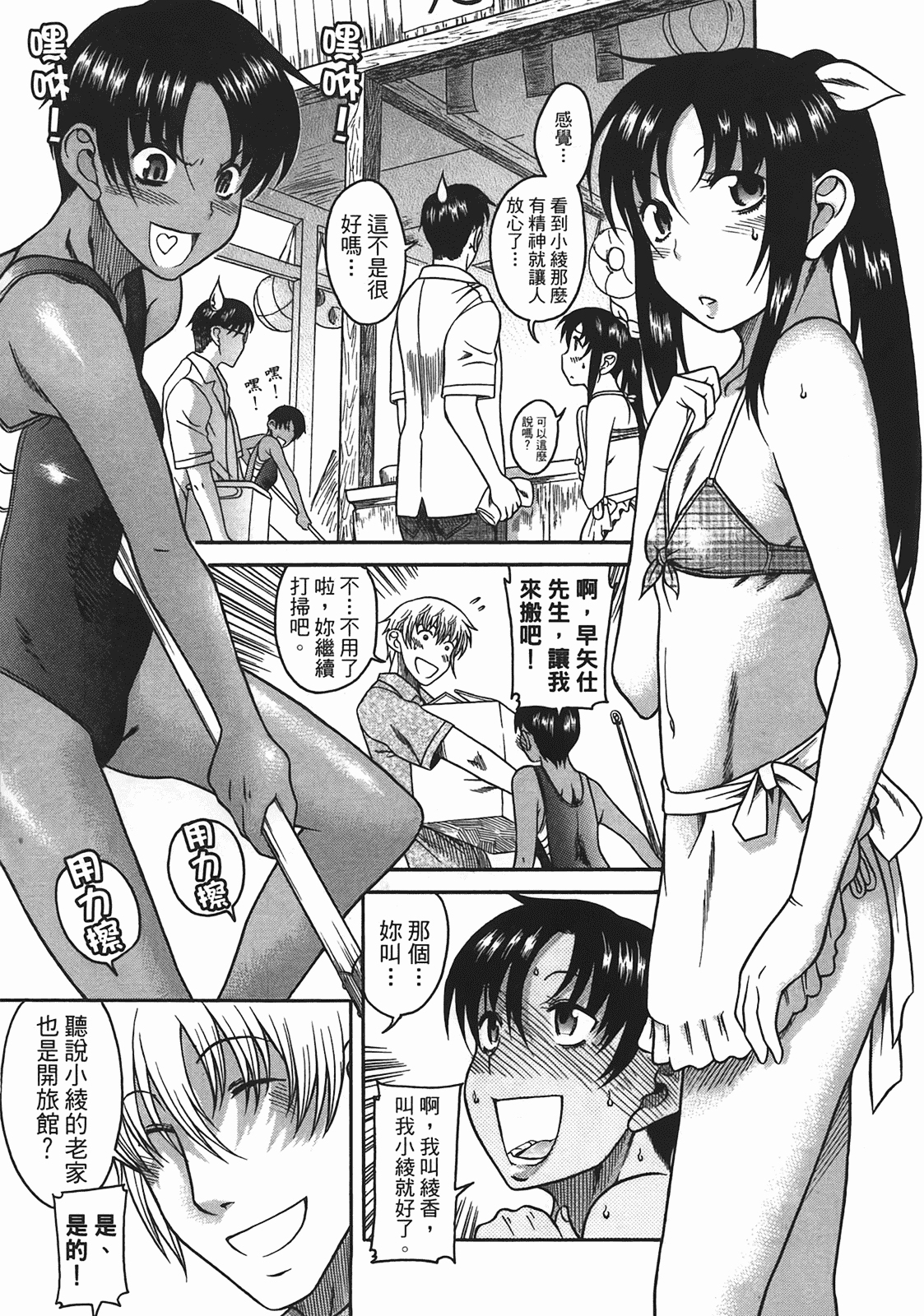 汉化版-[甘詰留太] 年上ノ彼女(年上彼女) vol.04_第2集