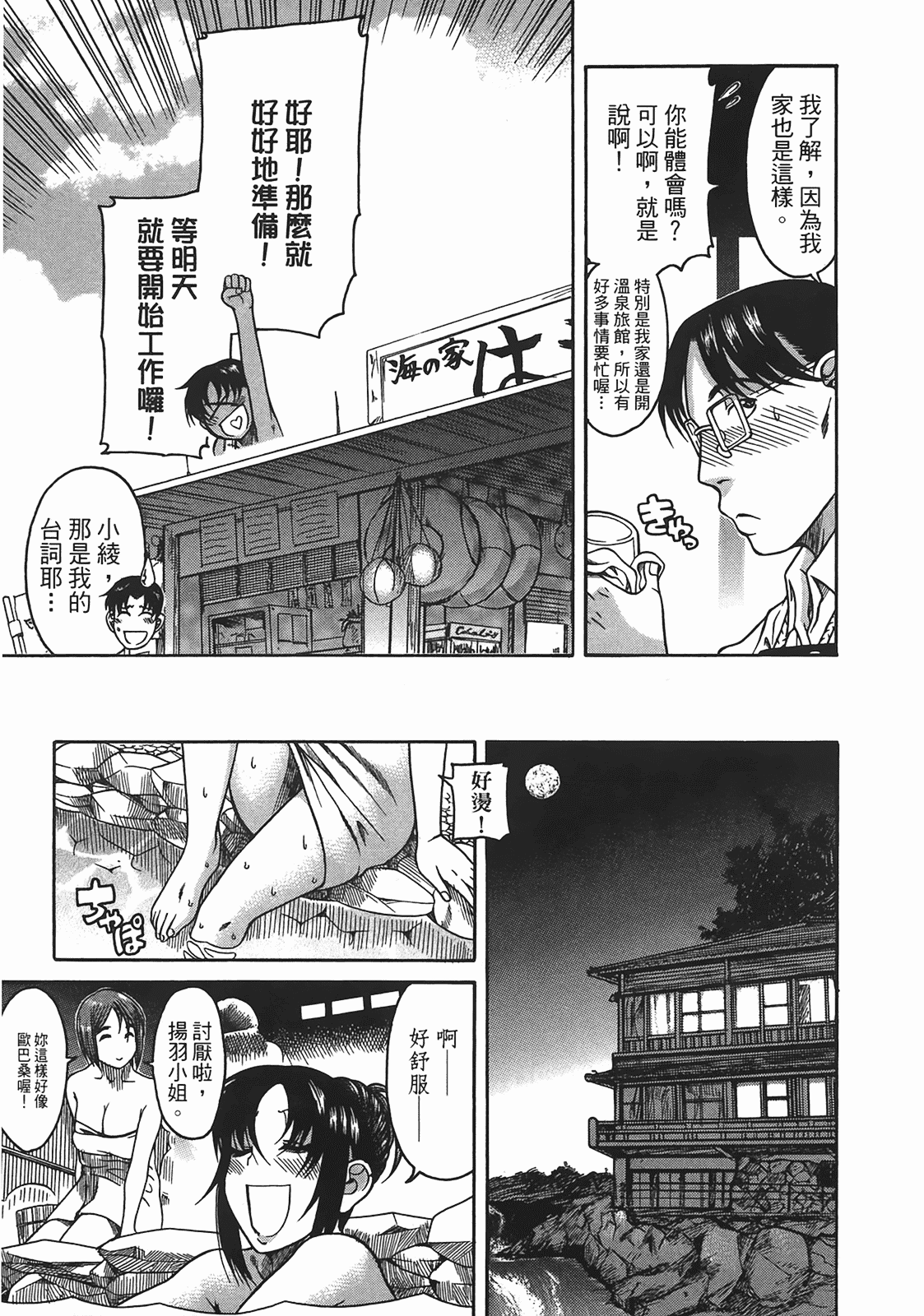 汉化版-[甘詰留太] 年上ノ彼女(年上彼女) vol.04_第2集