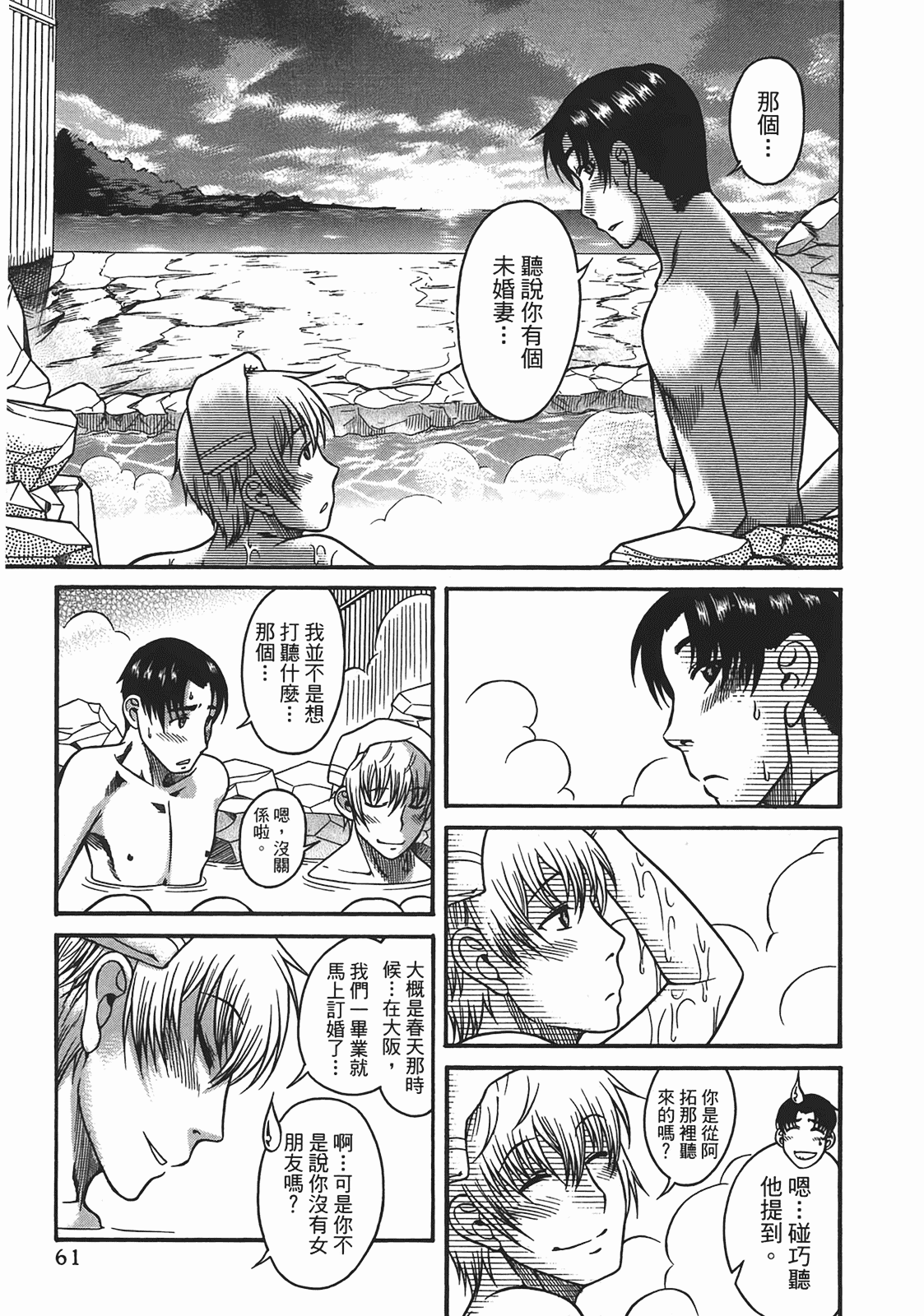 汉化版-[甘詰留太] 年上ノ彼女(年上彼女) vol.04_第3集
