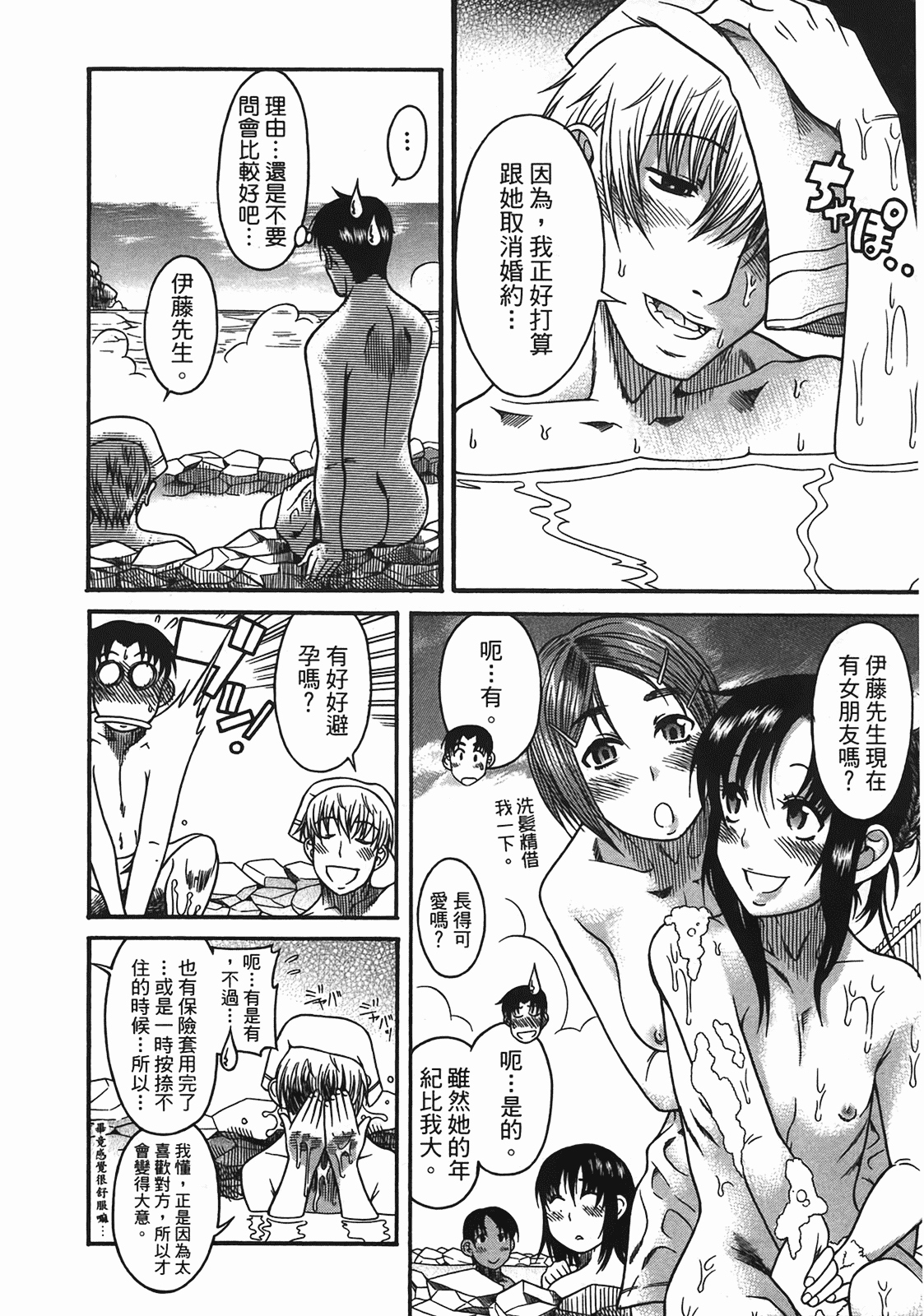 汉化版-[甘詰留太] 年上ノ彼女(年上彼女) vol.04_第3集