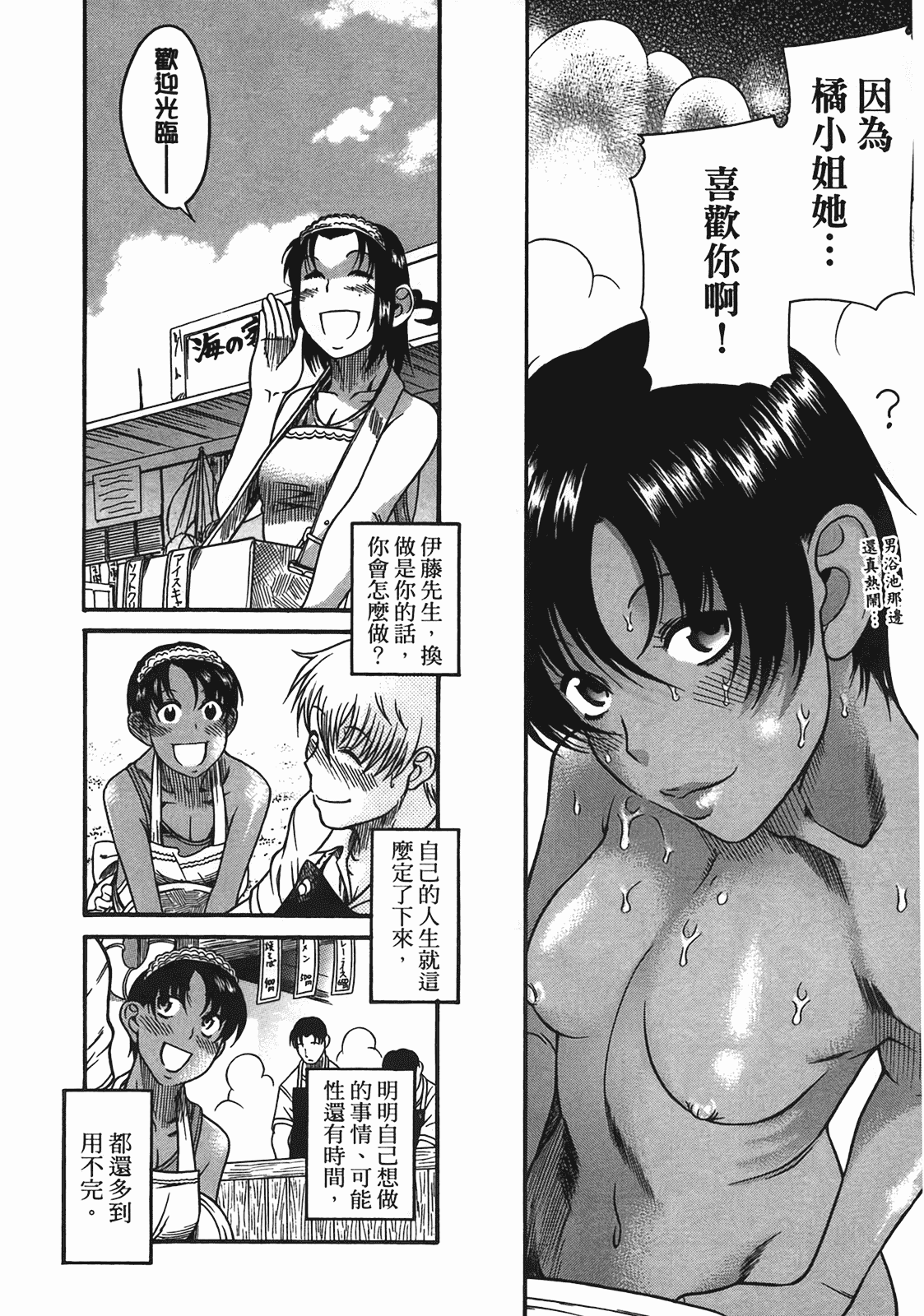 汉化版-[甘詰留太] 年上ノ彼女(年上彼女) vol.04_第3集