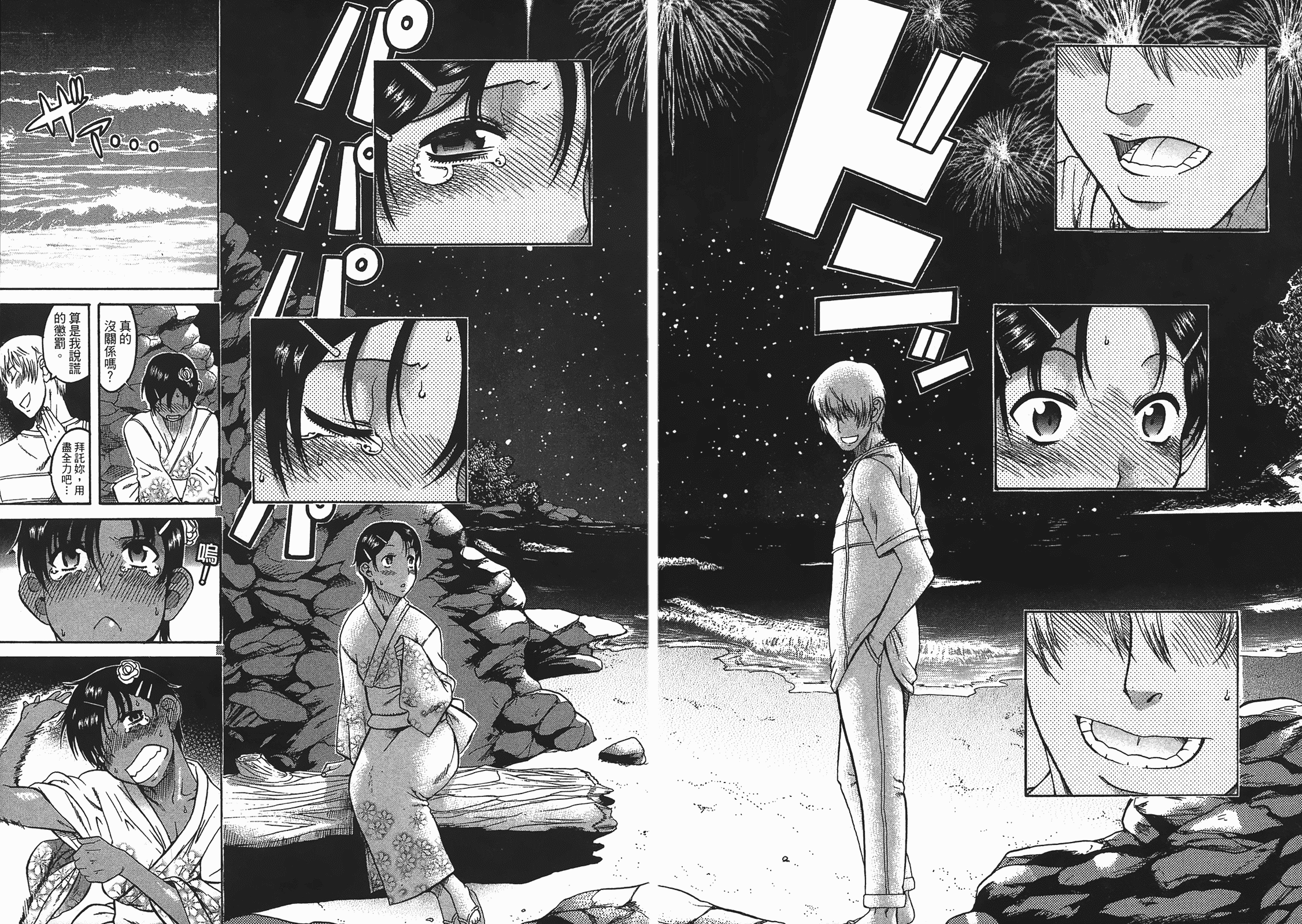 汉化版-[甘詰留太] 年上ノ彼女(年上彼女) vol.04_第3集