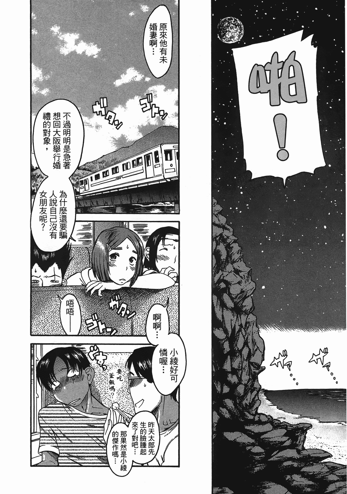 汉化版-[甘詰留太] 年上ノ彼女(年上彼女) vol.04_第3集