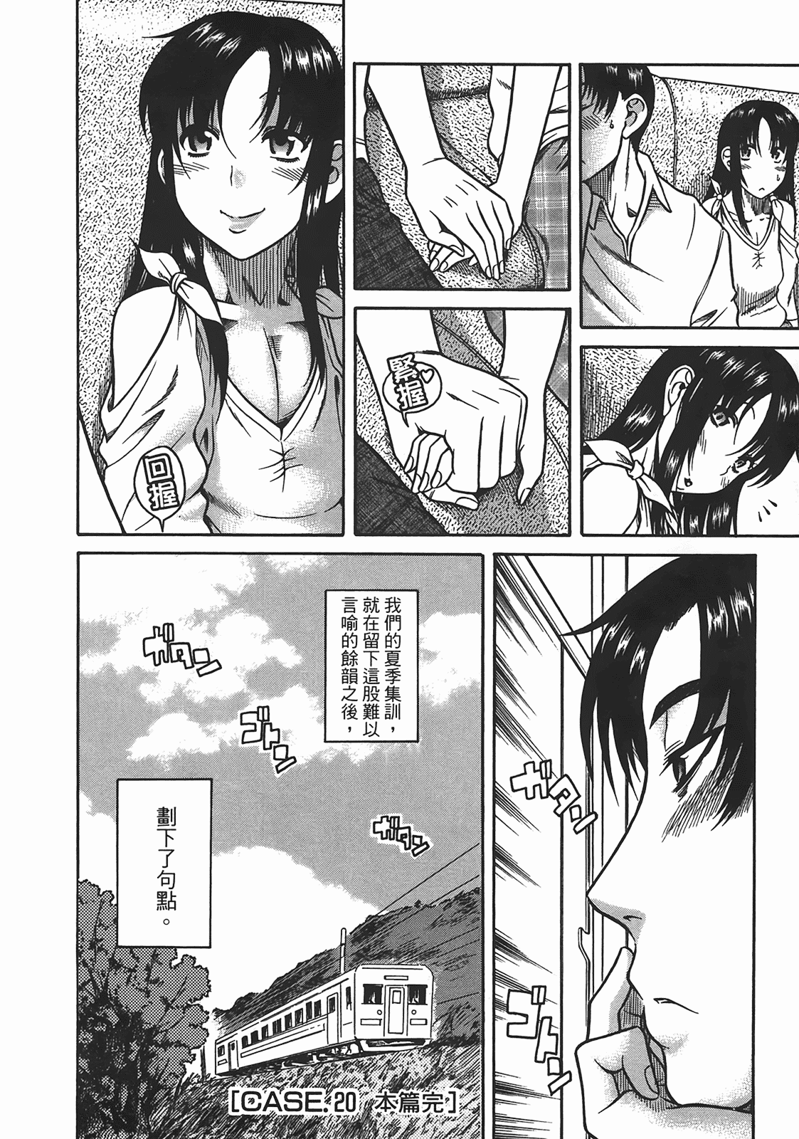 汉化版-[甘詰留太] 年上ノ彼女(年上彼女) vol.04_第4集