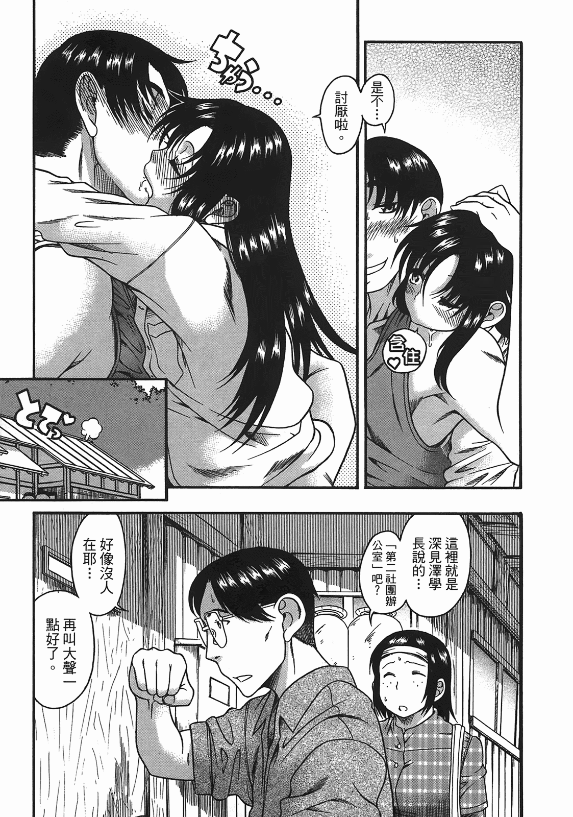 汉化版-[甘詰留太] 年上ノ彼女(年上彼女) vol.04_第1集
