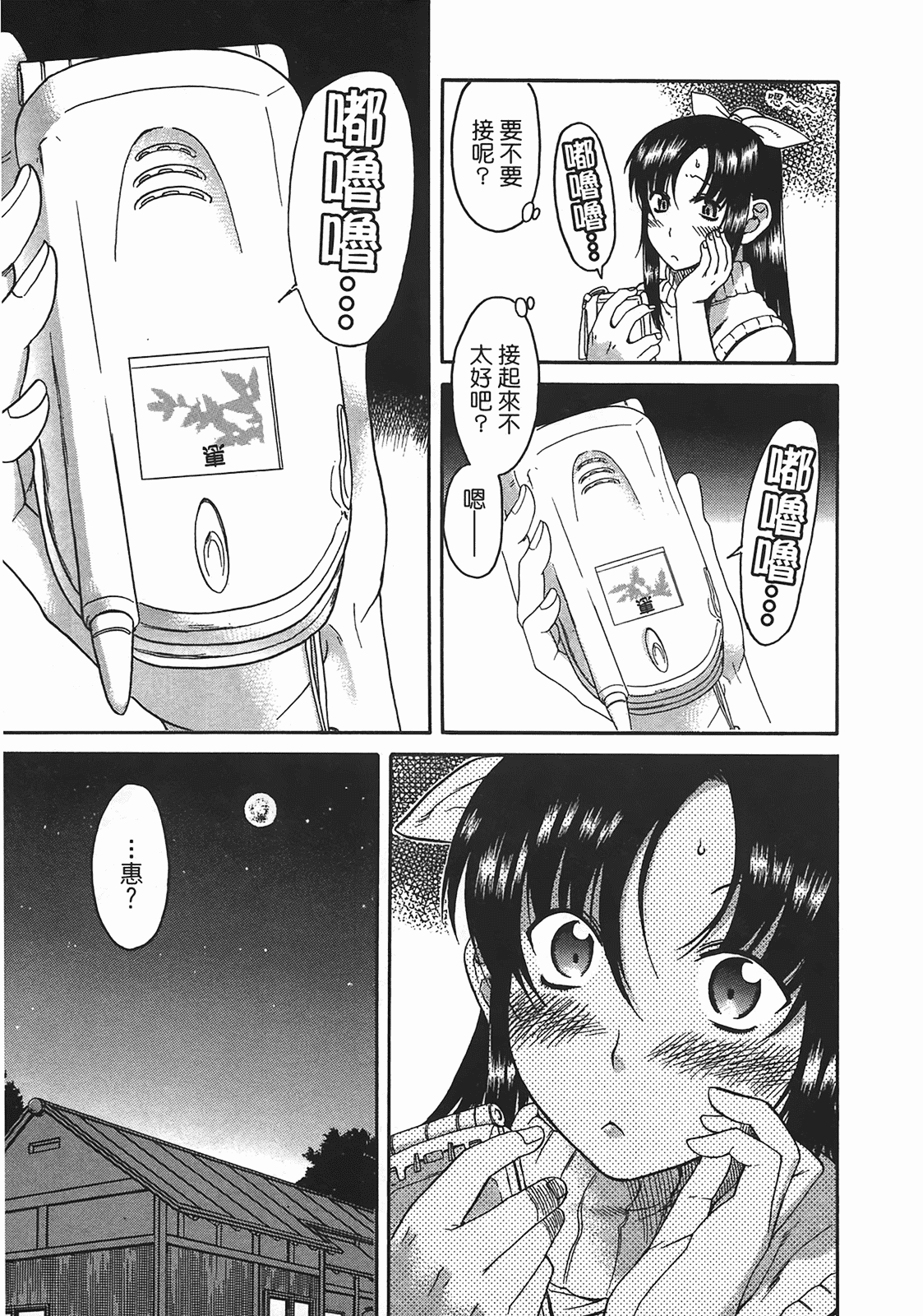 汉化版-[甘詰留太] 年上ノ彼女(年上彼女) vol.04_第4集