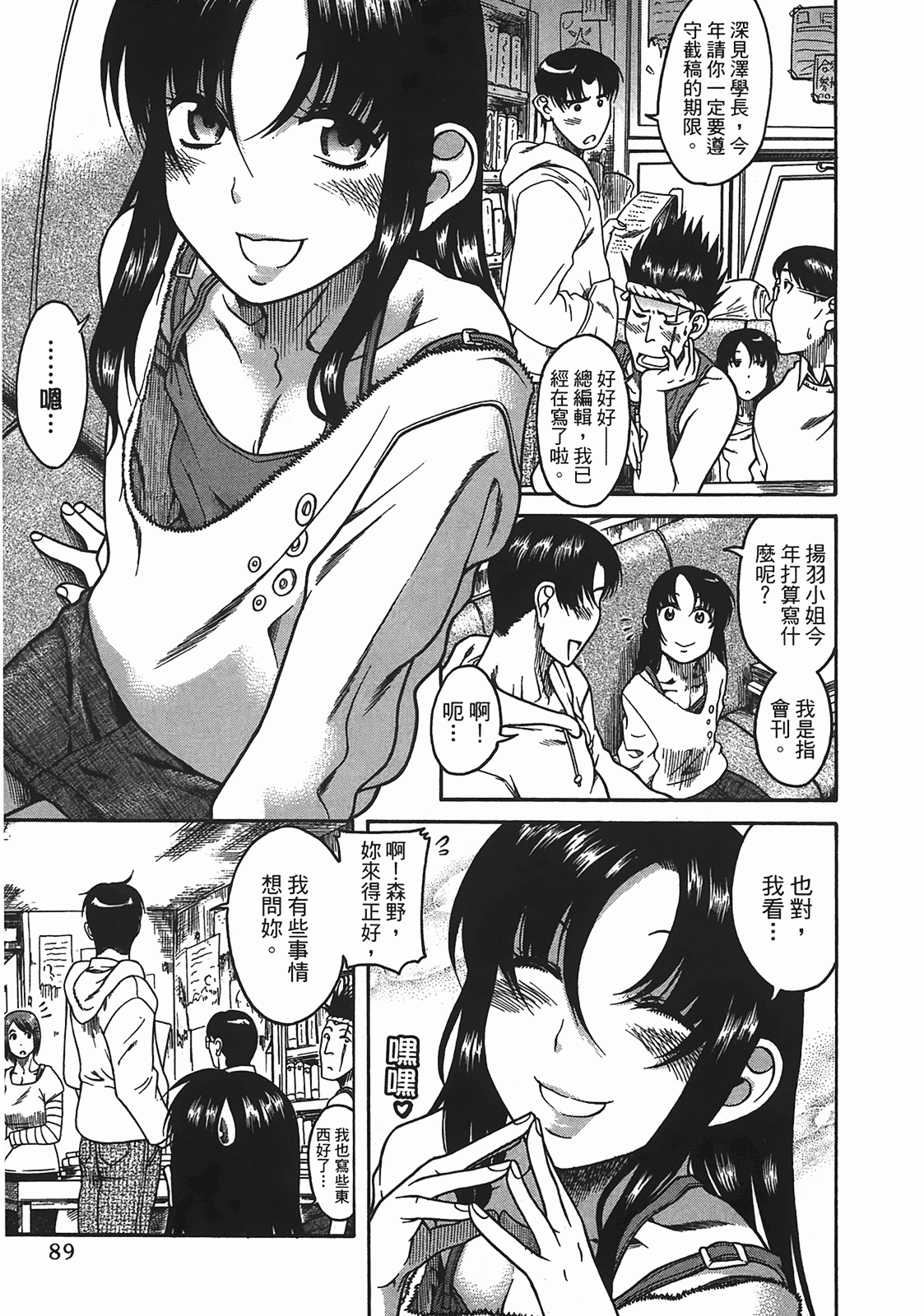 汉化版-[甘詰留太] 年上ノ彼女(年上彼女) vol.04_第4集