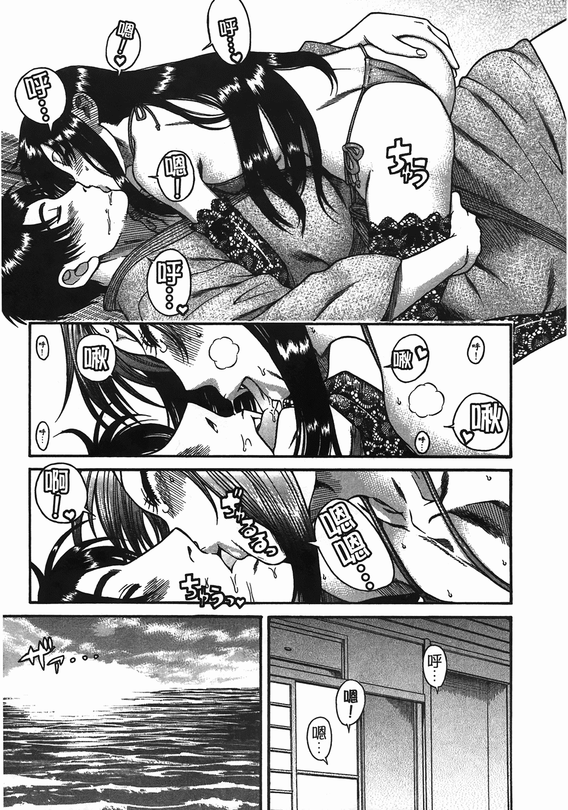 汉化版-[甘詰留太] 年上ノ彼女(年上彼女) vol.05_第5集
