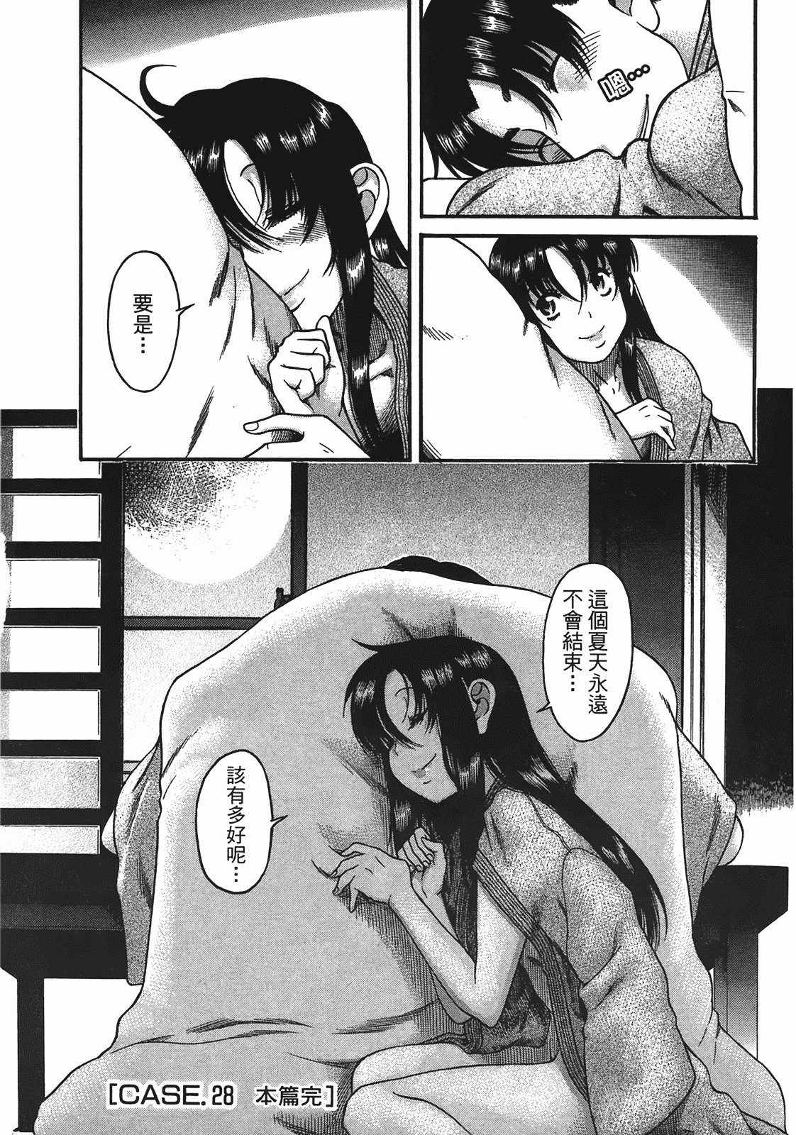 汉化版-[甘詰留太] 年上ノ彼女(年上彼女) vol.05_第5集
