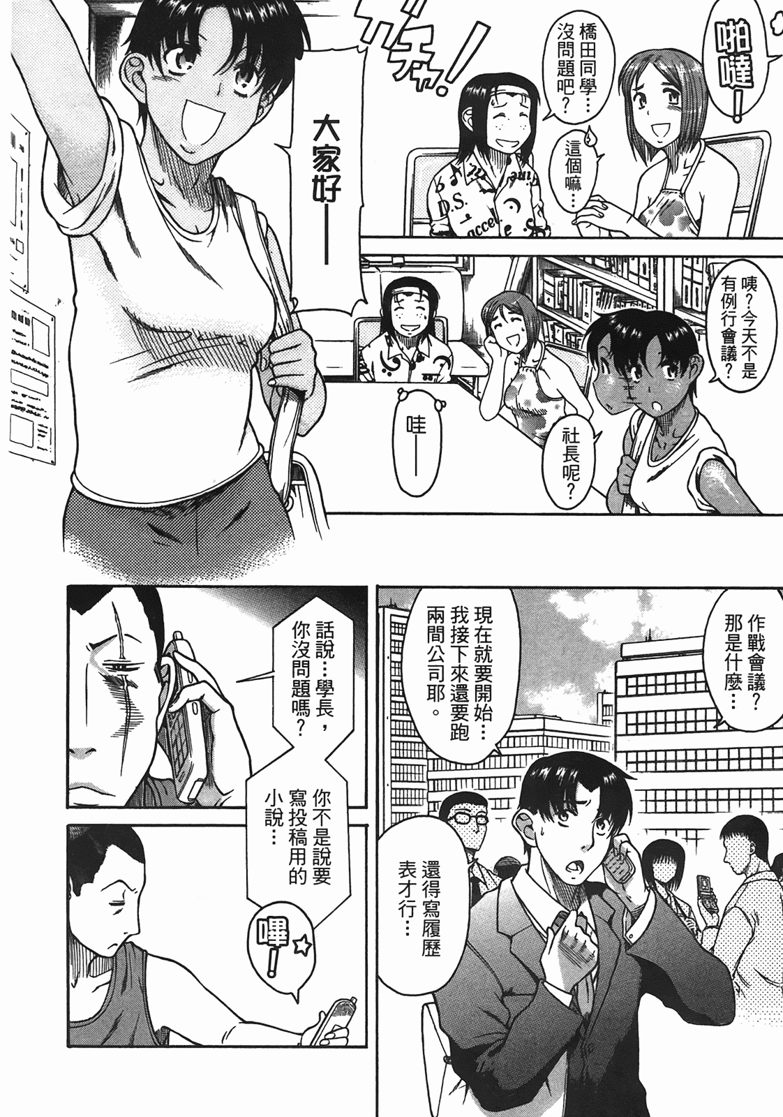 汉化版-[甘詰留太] 年上ノ彼女(年上彼女) vol.05_第5集