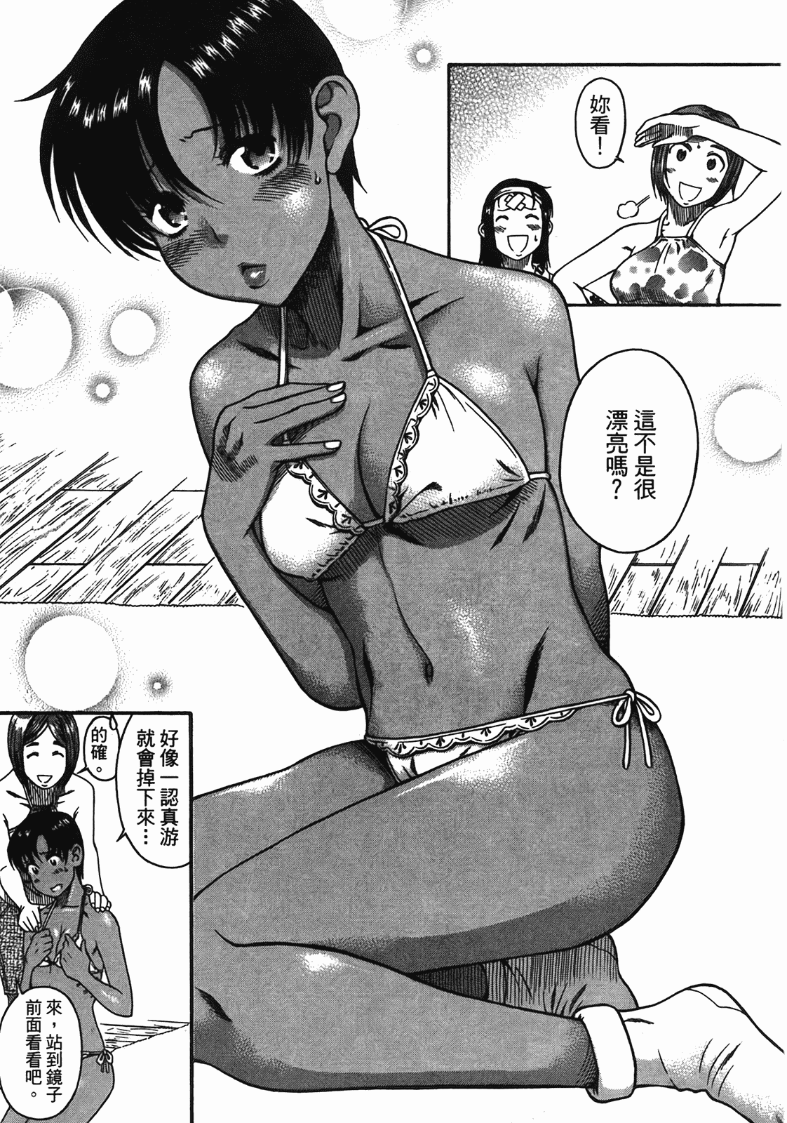 汉化版-[甘詰留太] 年上ノ彼女(年上彼女) vol.05_第6集