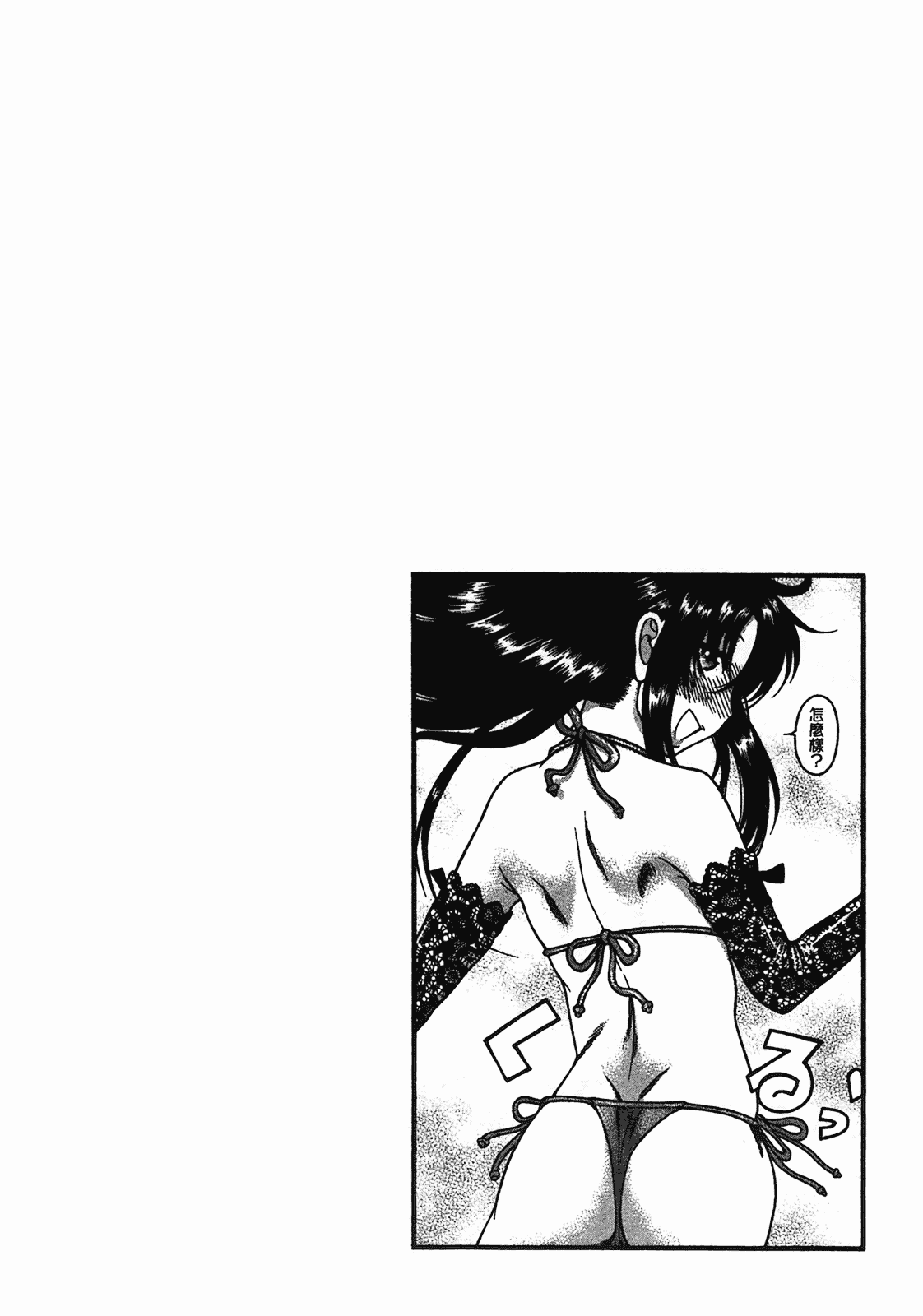 汉化版-[甘詰留太] 年上ノ彼女(年上彼女) vol.05_第6集