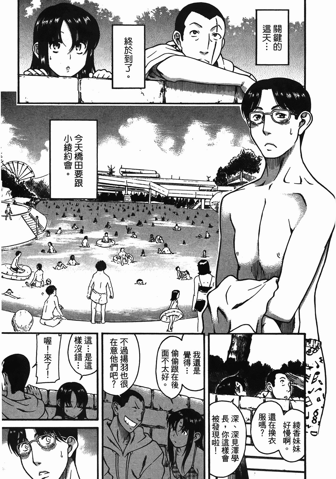 汉化版-[甘詰留太] 年上ノ彼女(年上彼女) vol.05_第6集