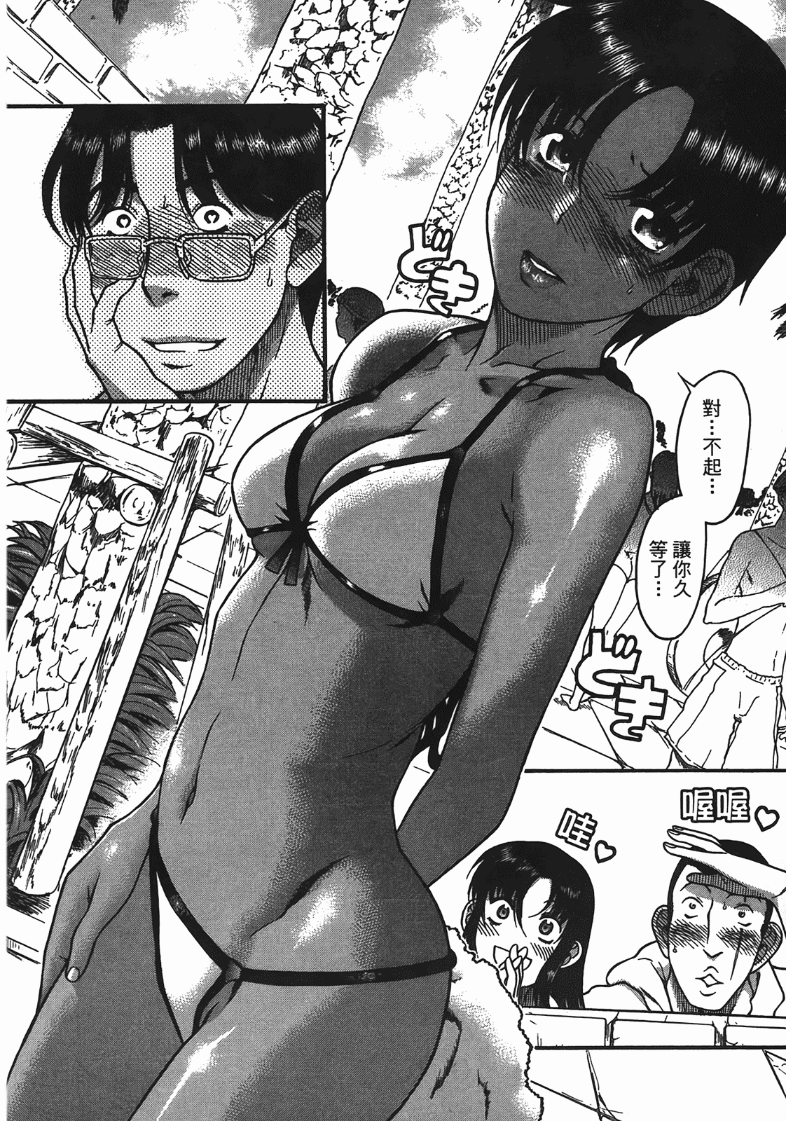 汉化版-[甘詰留太] 年上ノ彼女(年上彼女) vol.05_第6集