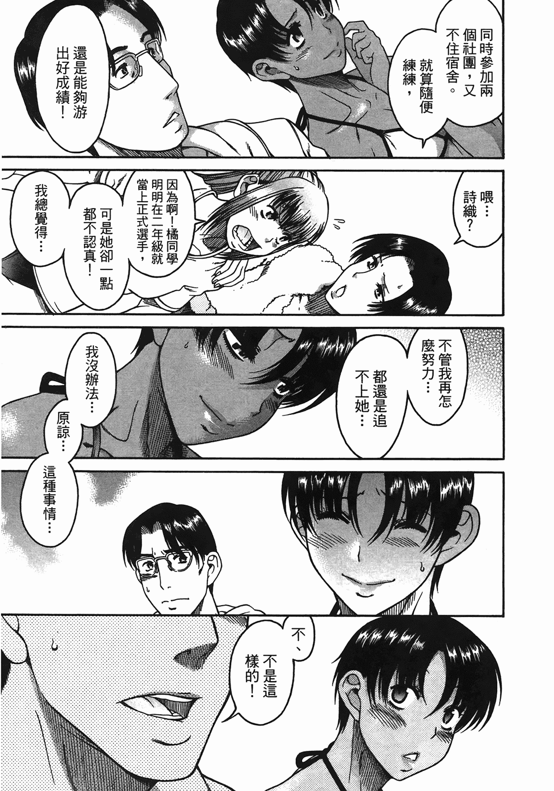 汉化版-[甘詰留太] 年上ノ彼女(年上彼女) vol.05_第6集