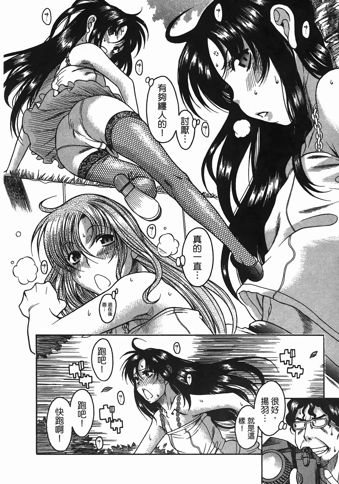 汉化版-[甘詰留太] 年上ノ彼女(年上彼女) vol.05_第1集