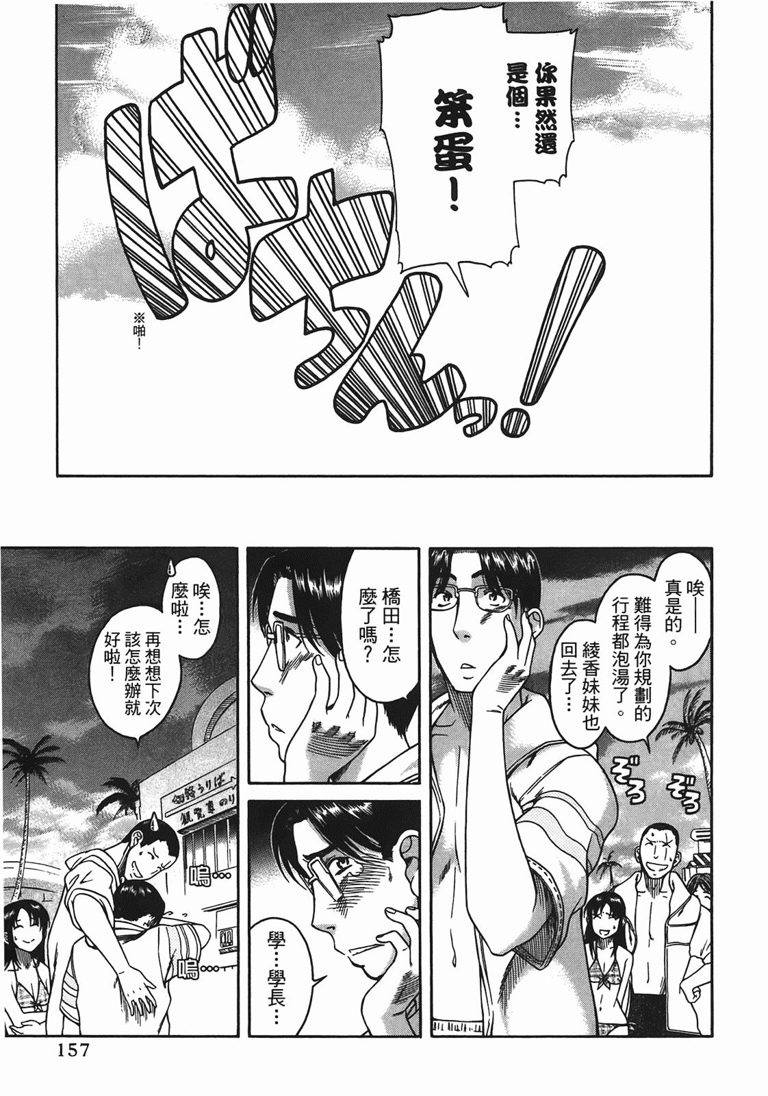 汉化版-[甘詰留太] 年上ノ彼女(年上彼女) vol.05_第7集