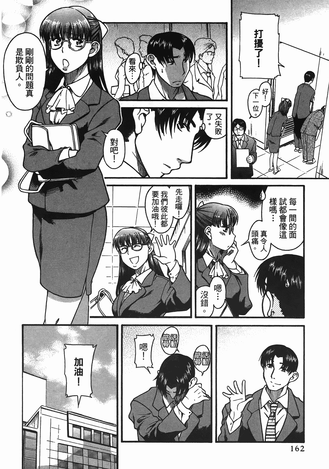 汉化版-[甘詰留太] 年上ノ彼女(年上彼女) vol.05_第7集