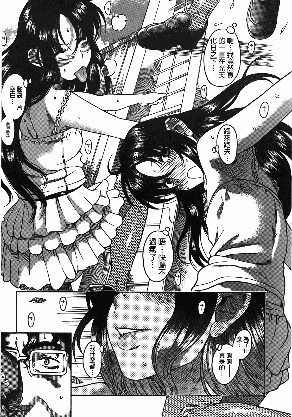 汉化版-[甘詰留太] 年上ノ彼女(年上彼女) vol.05_第1集