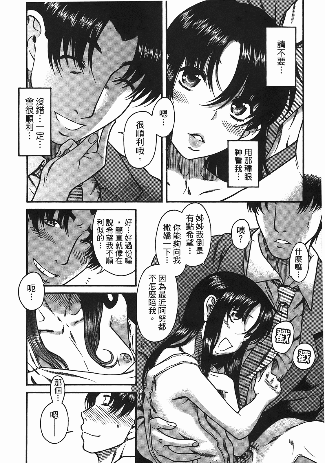 汉化版-[甘詰留太] 年上ノ彼女(年上彼女) vol.05_第7集