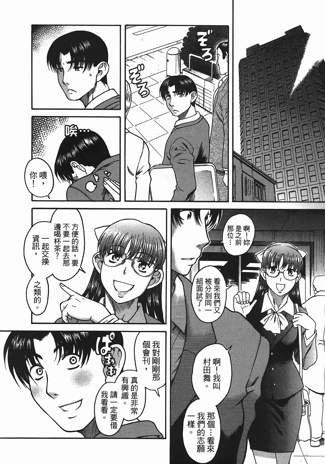 汉化版-[甘詰留太] 年上ノ彼女(年上彼女) vol.05_第7集