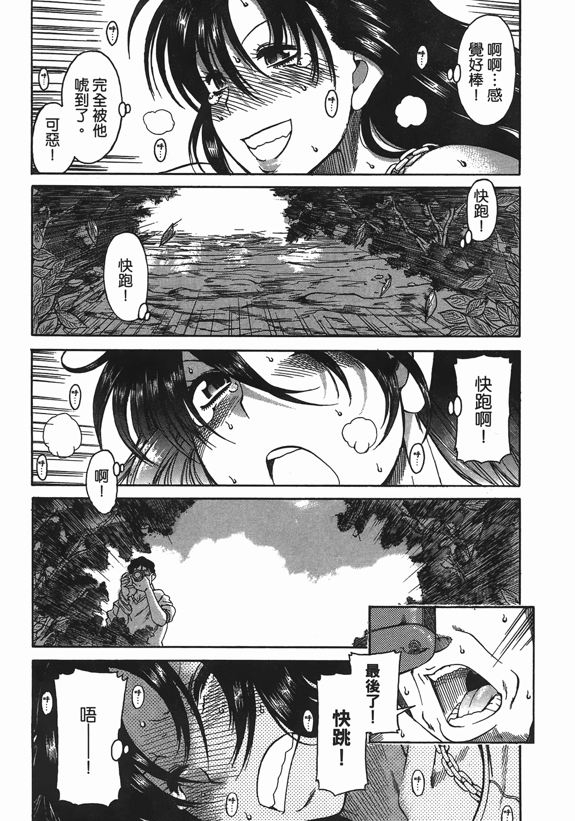 汉化版-[甘詰留太] 年上ノ彼女(年上彼女) vol.05_第1集