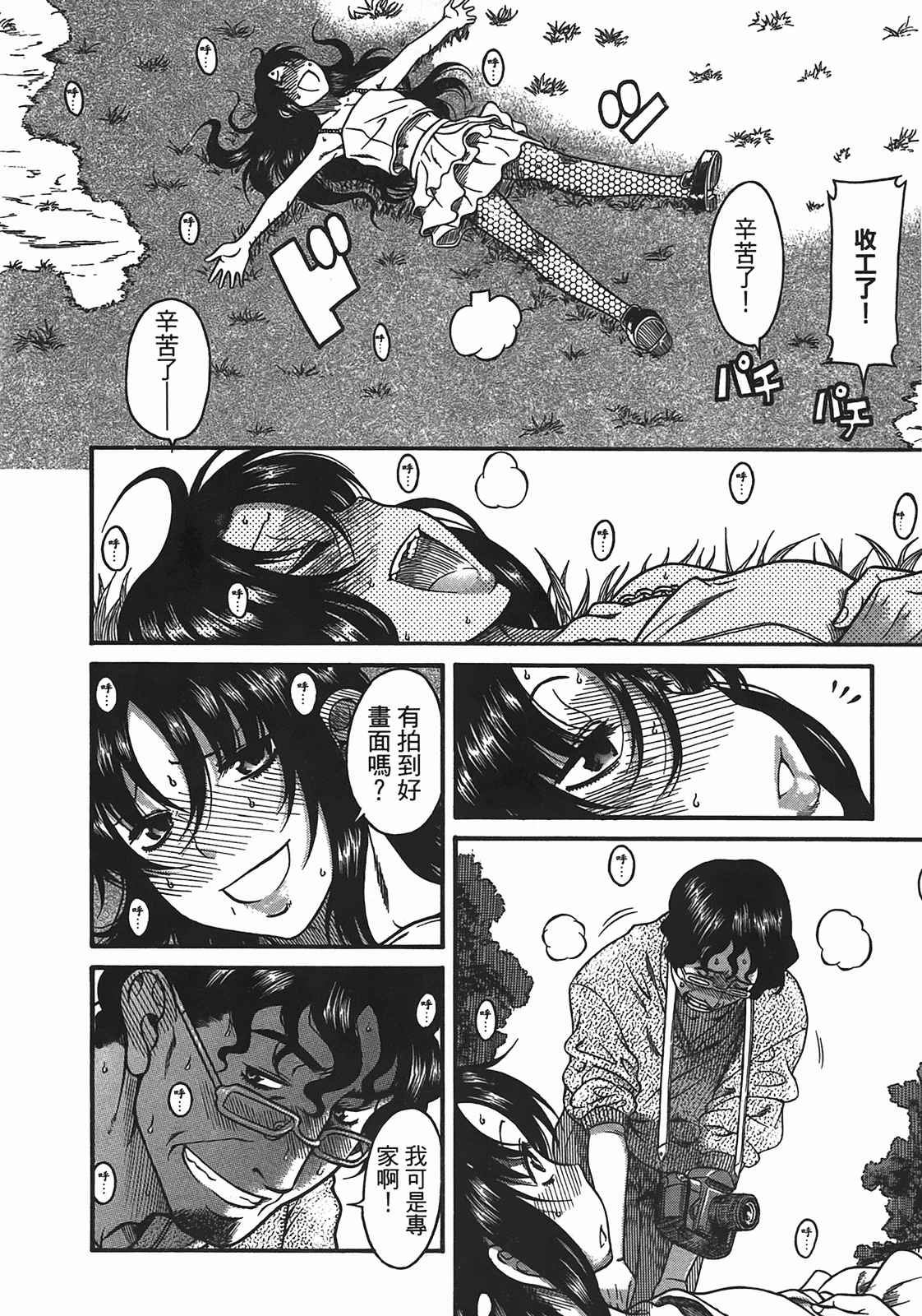 汉化版-[甘詰留太] 年上ノ彼女(年上彼女) vol.05_第1集