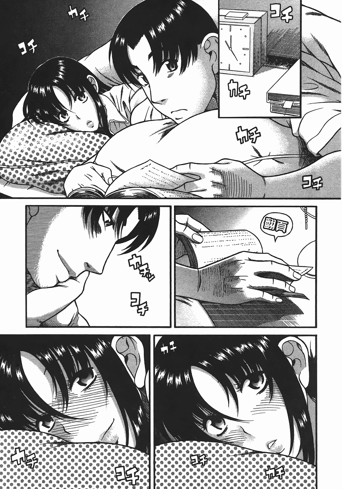 汉化版-[甘詰留太] 年上ノ彼女(年上彼女) vol.05_第2集